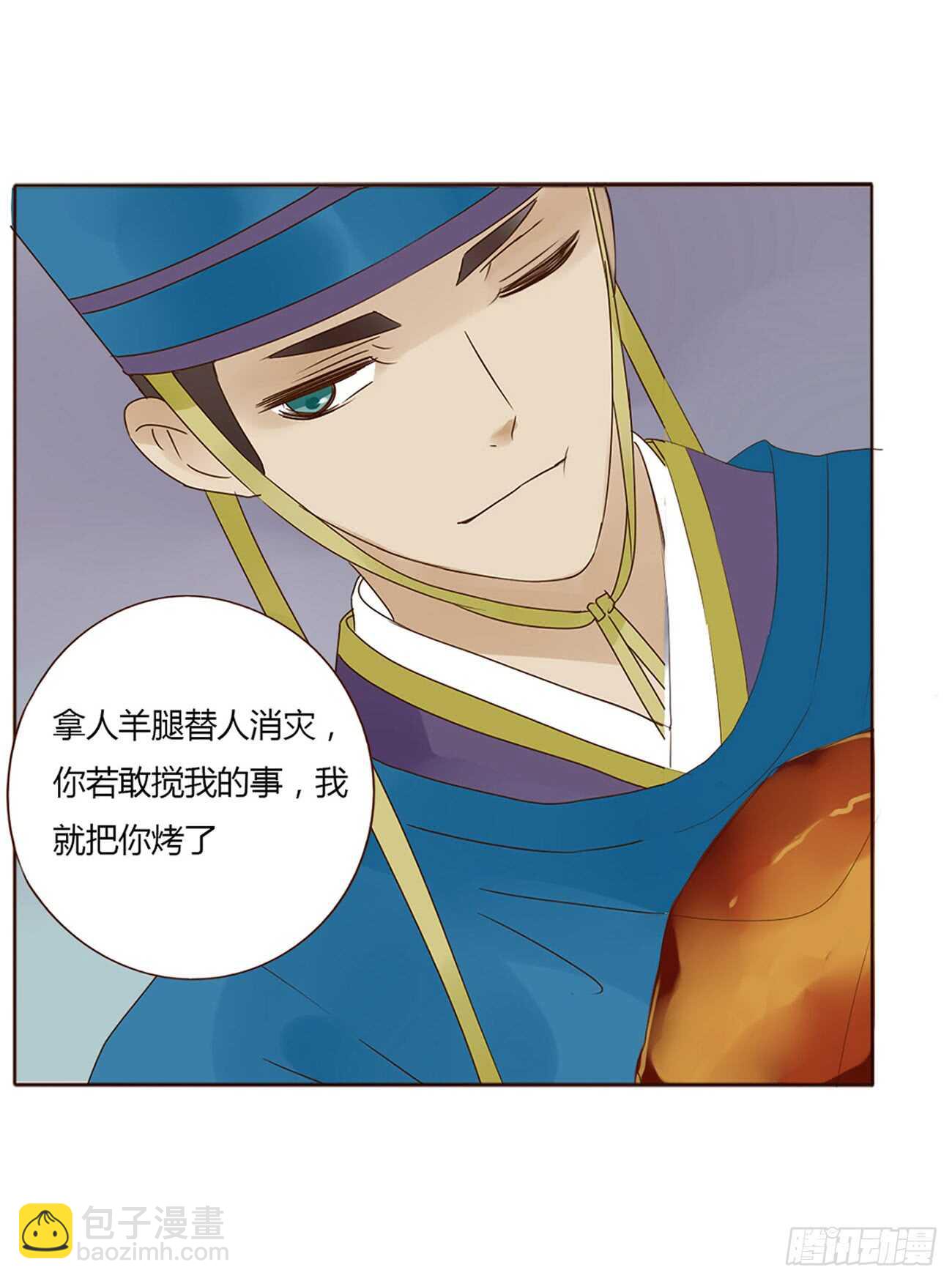 一九八章 就会占便宜32