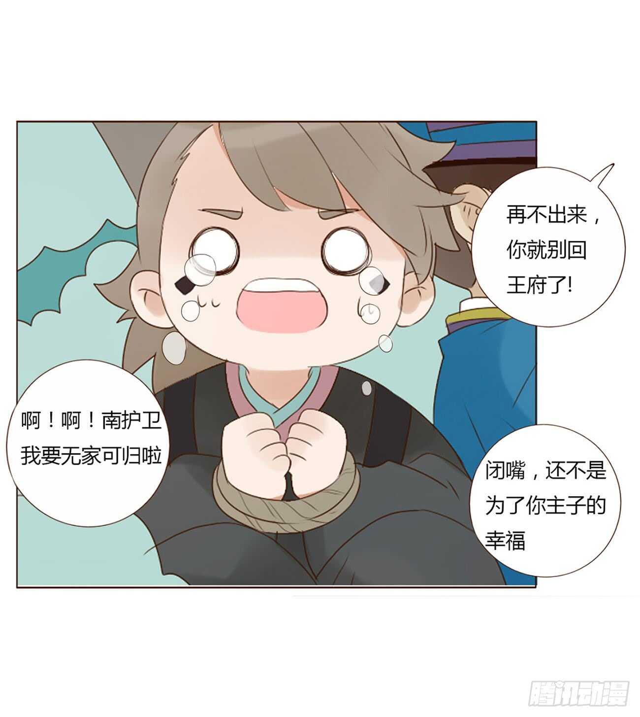 一九八章 就会占便宜34