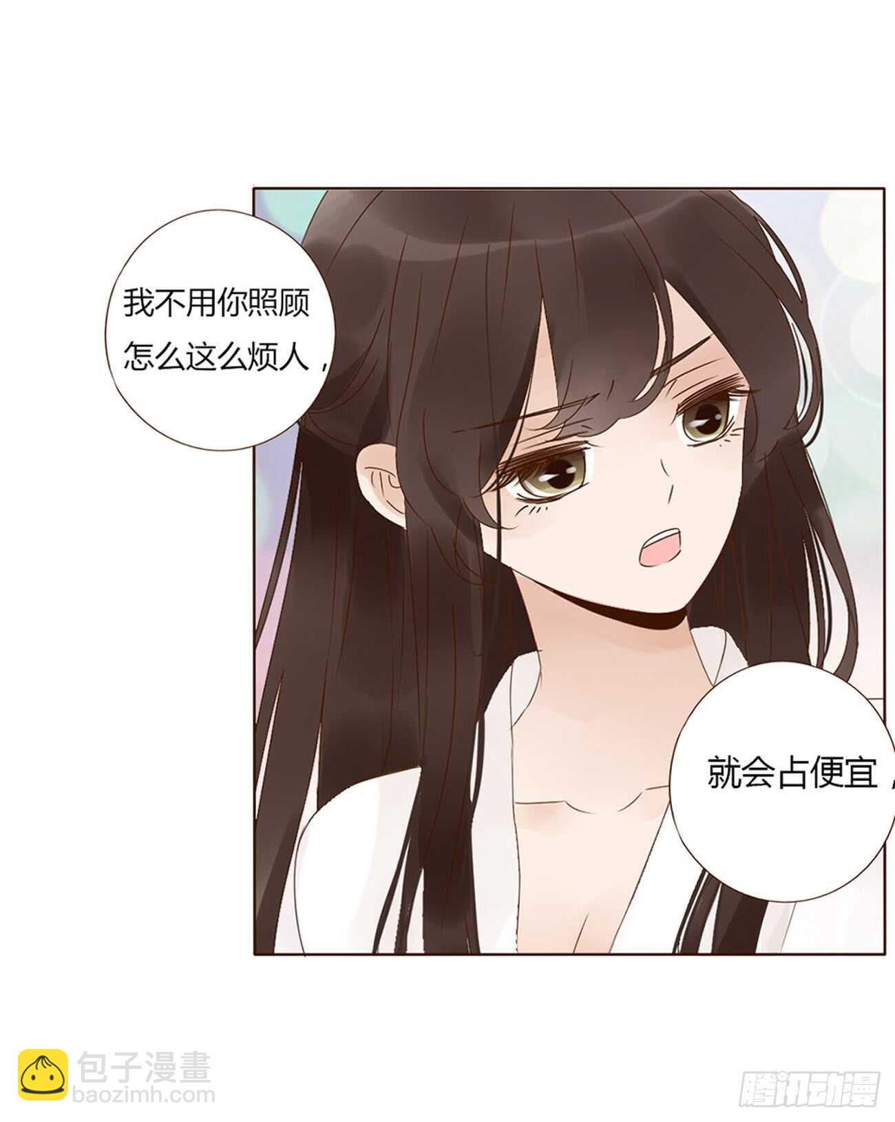 一九八章 就会占便宜41