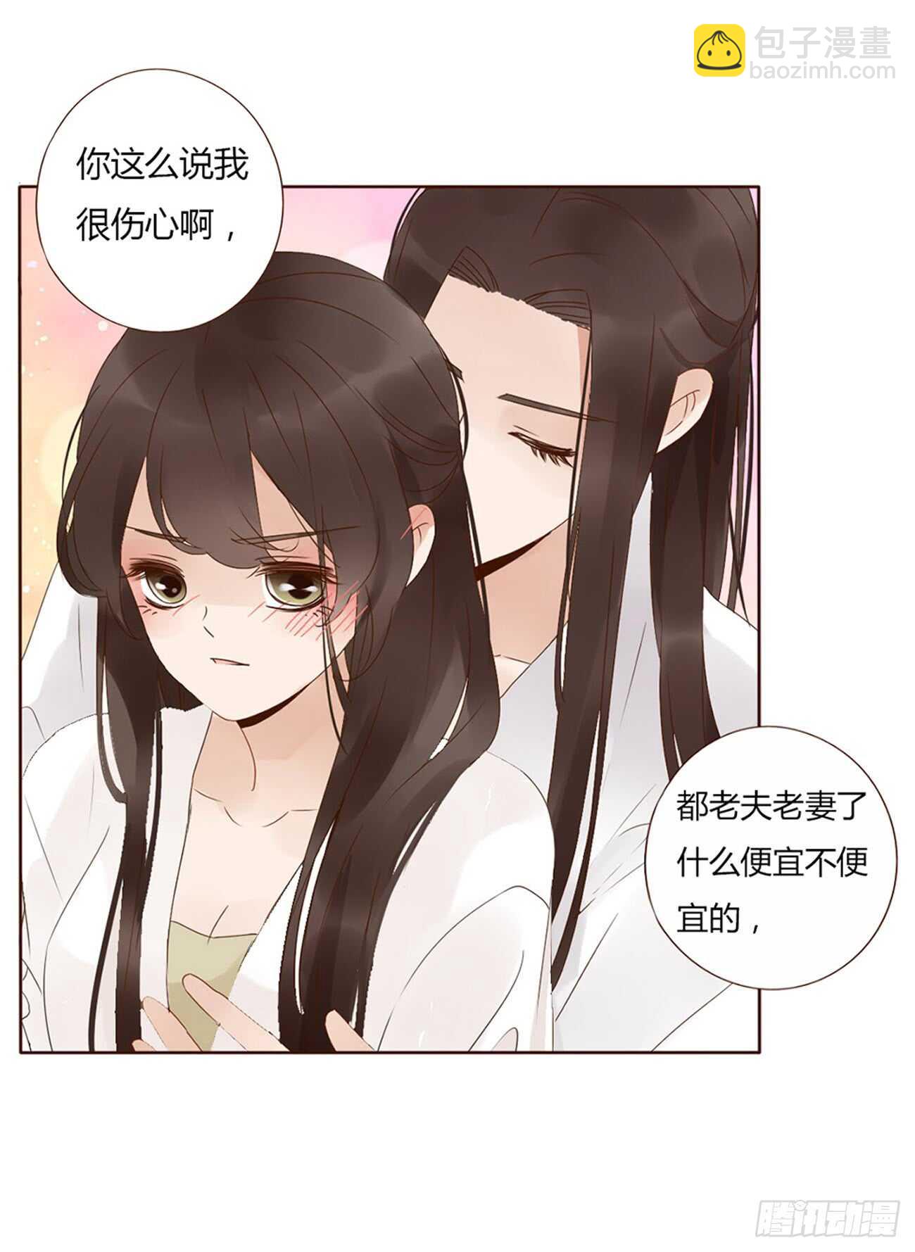 一九八章 就会占便宜42