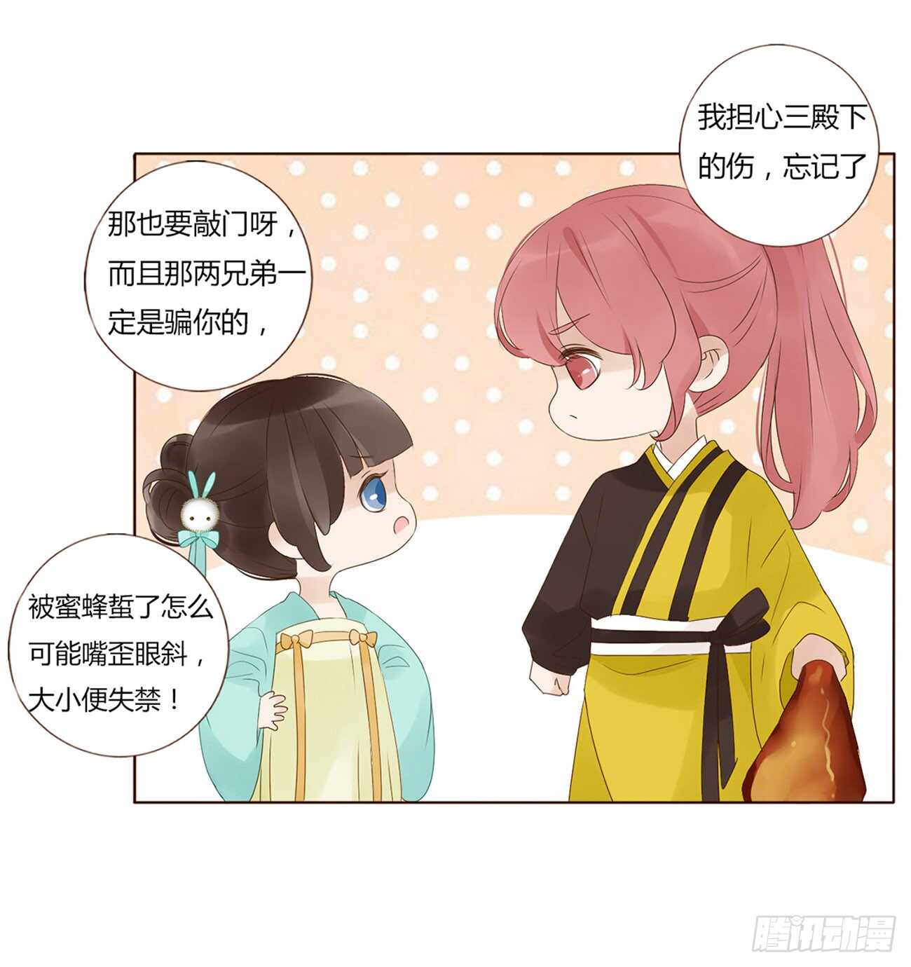 一九八章 就会占便宜7