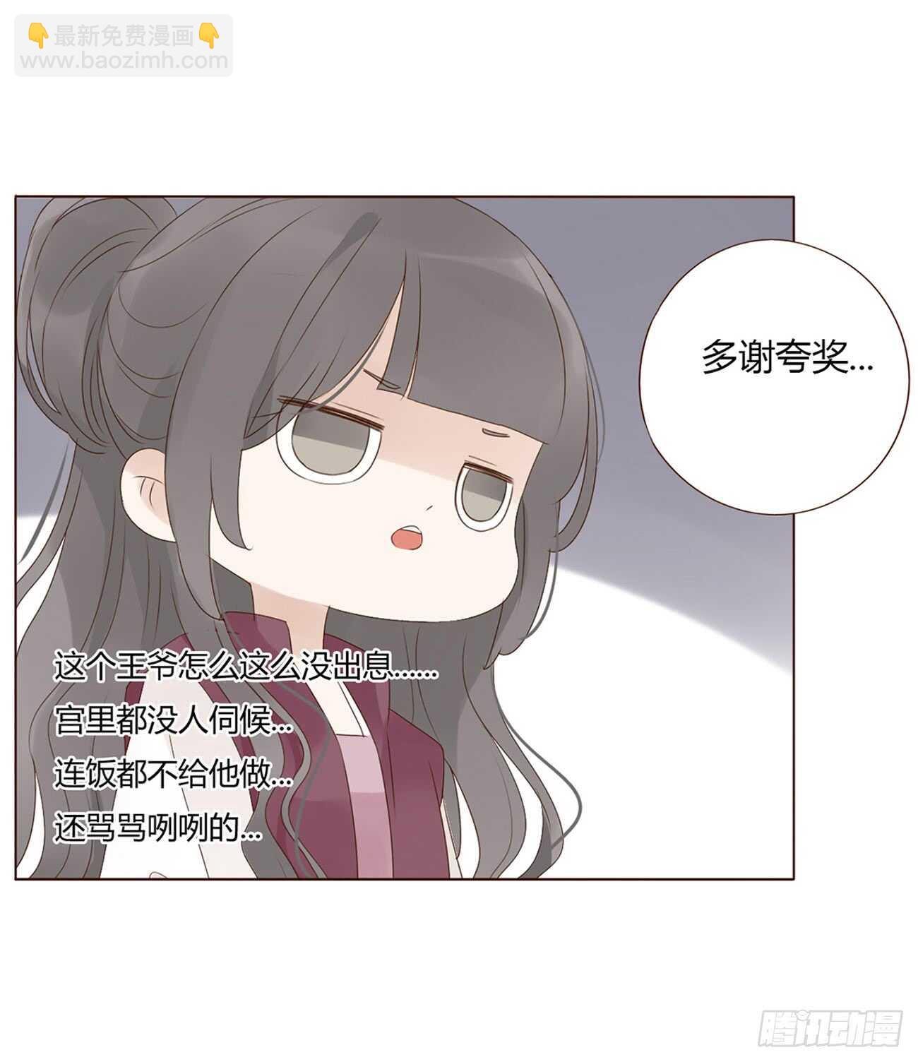 一九九章 美味！12