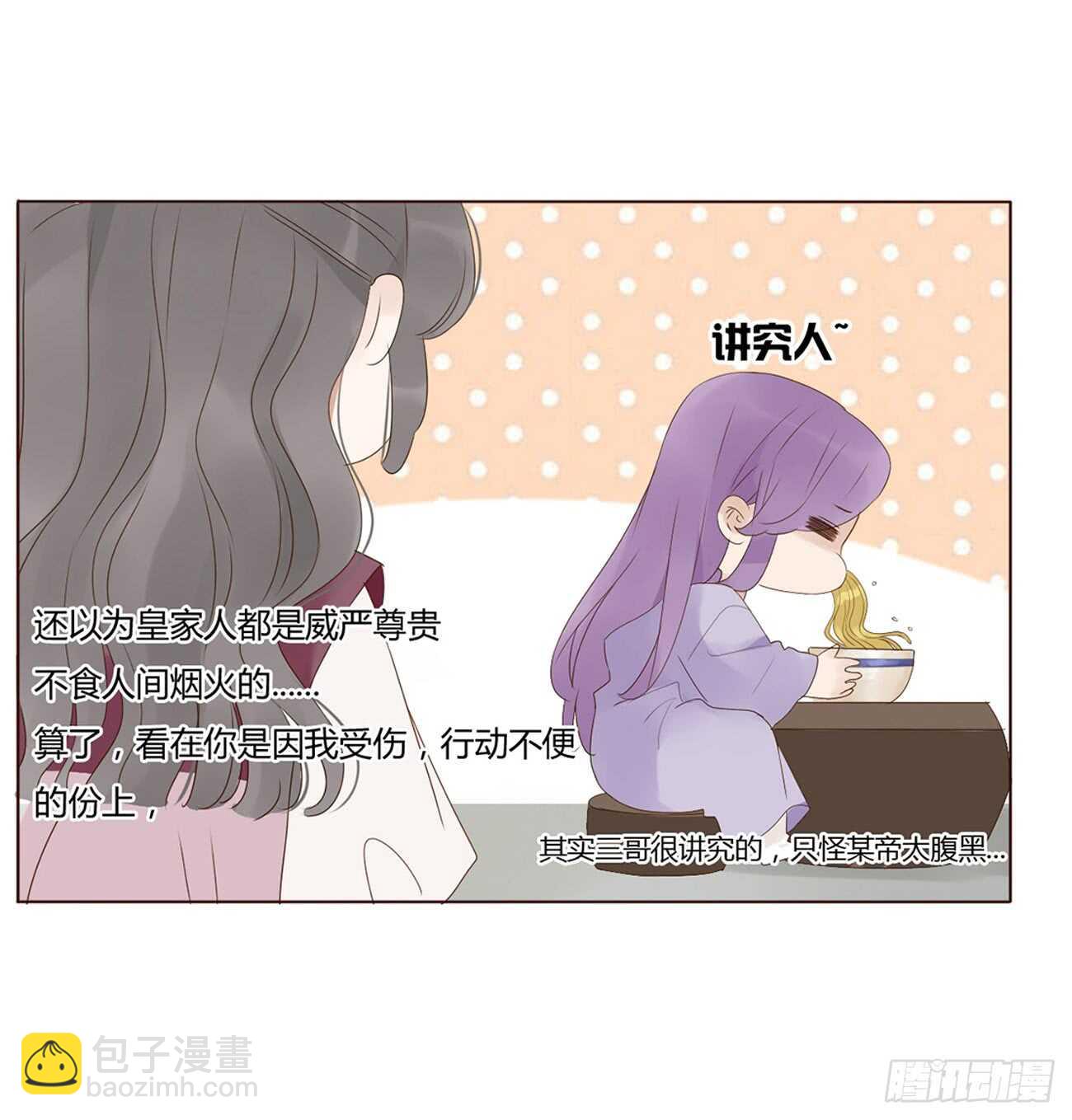 一九九章 美味！14