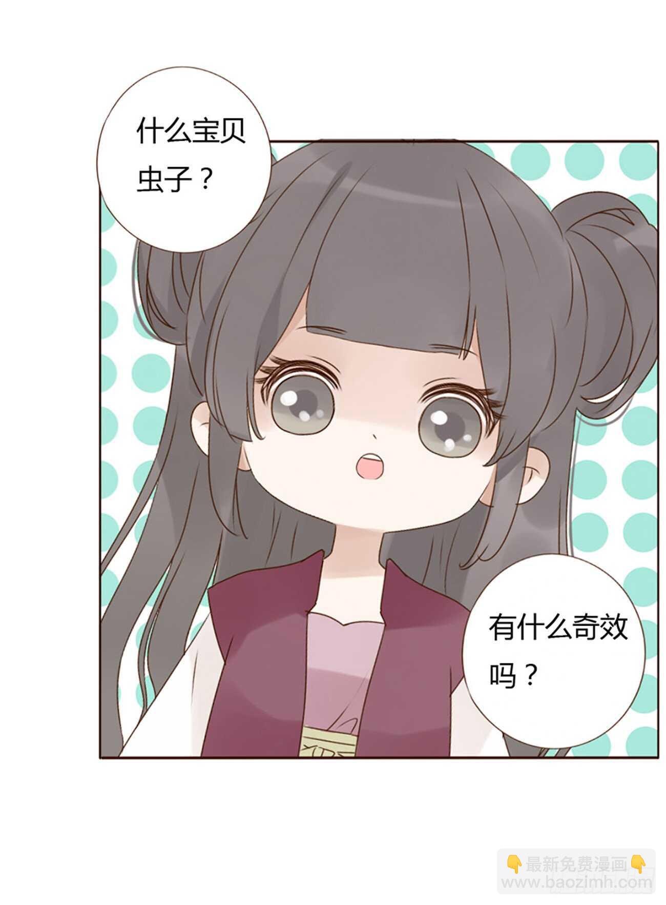 一九九章 美味！27