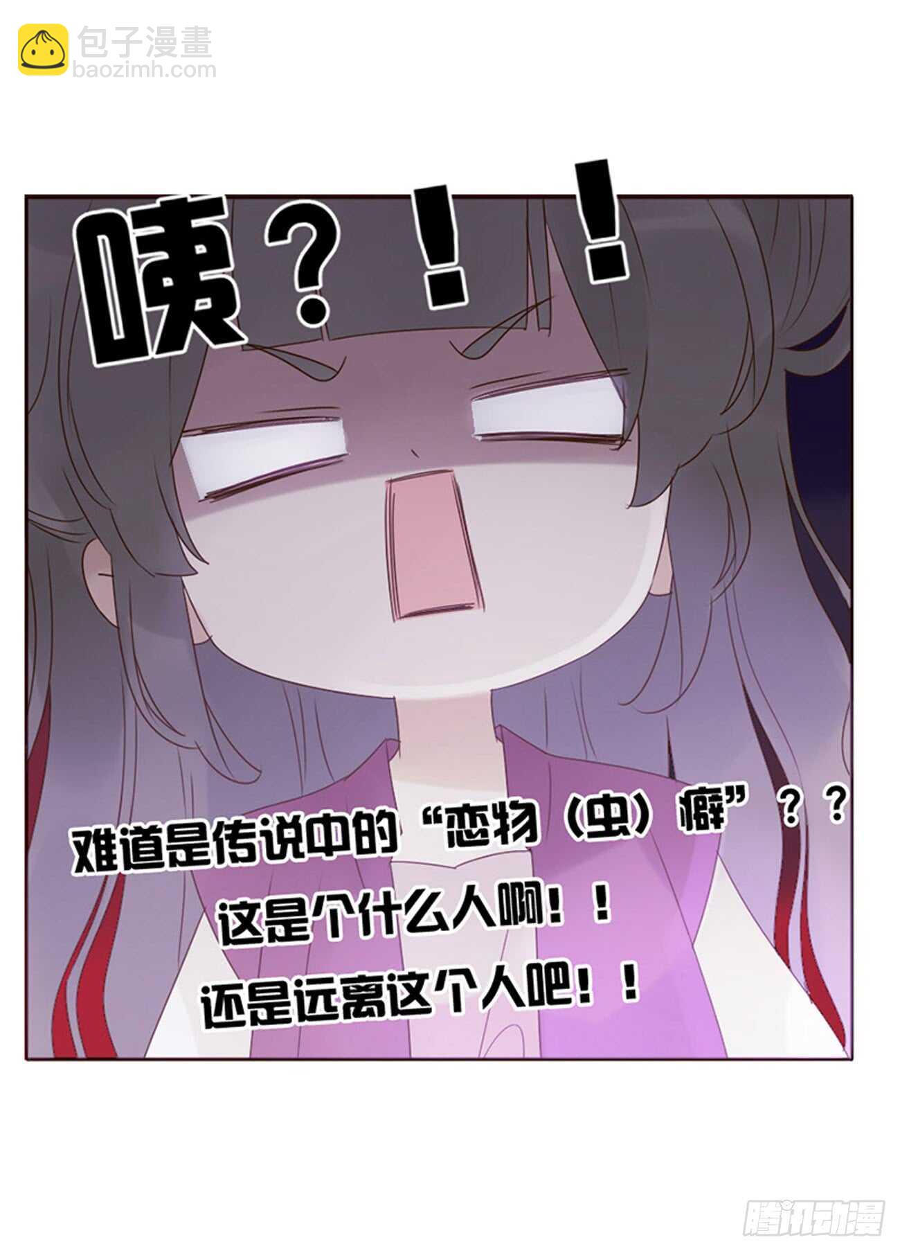 一九九章 美味！30