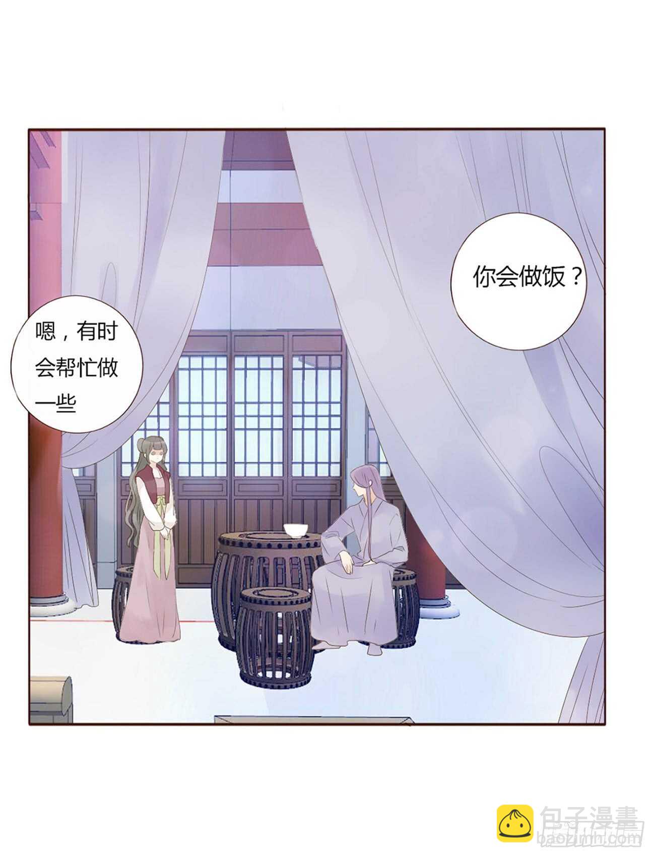 一九九章 美味！6