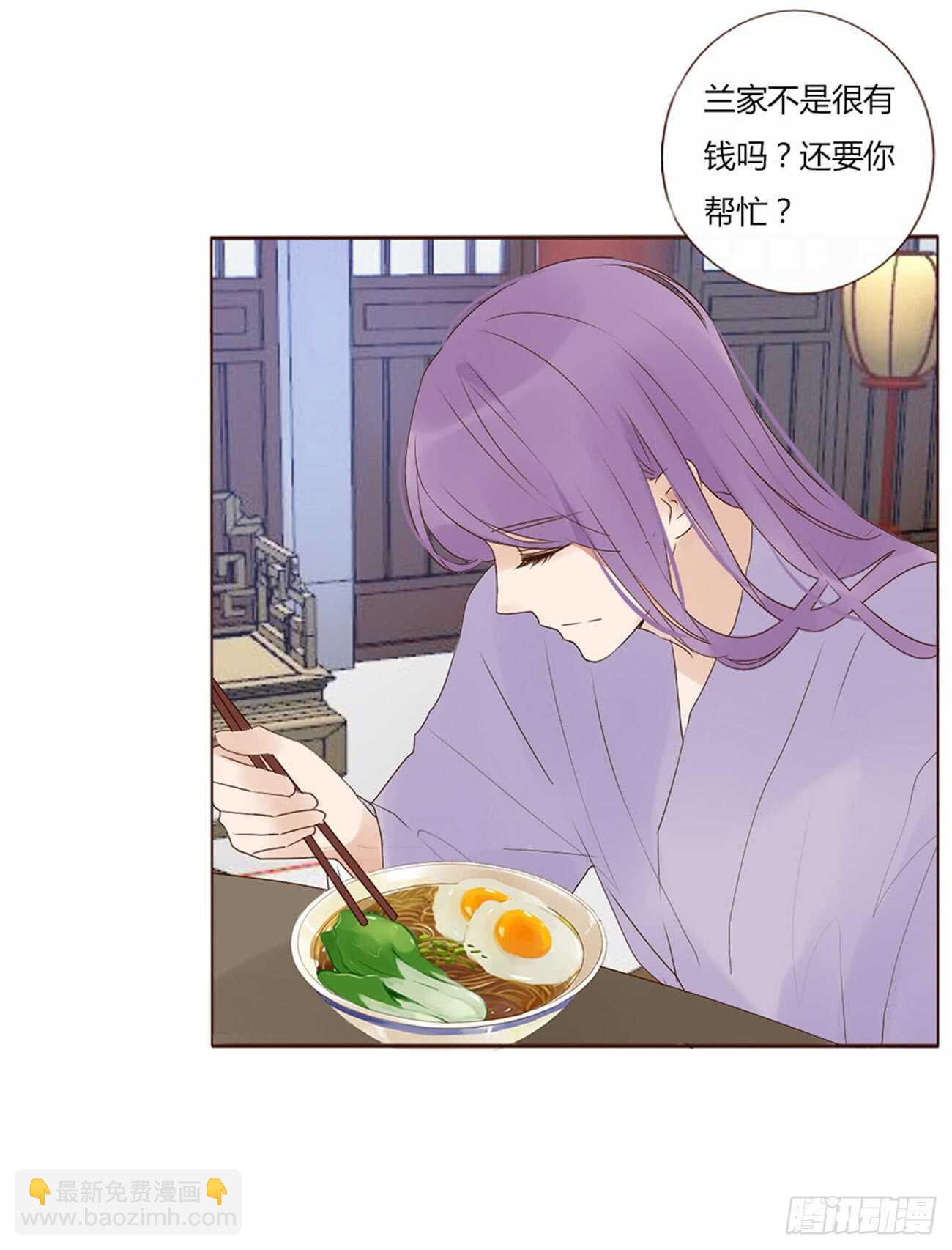 一九九章 美味！7