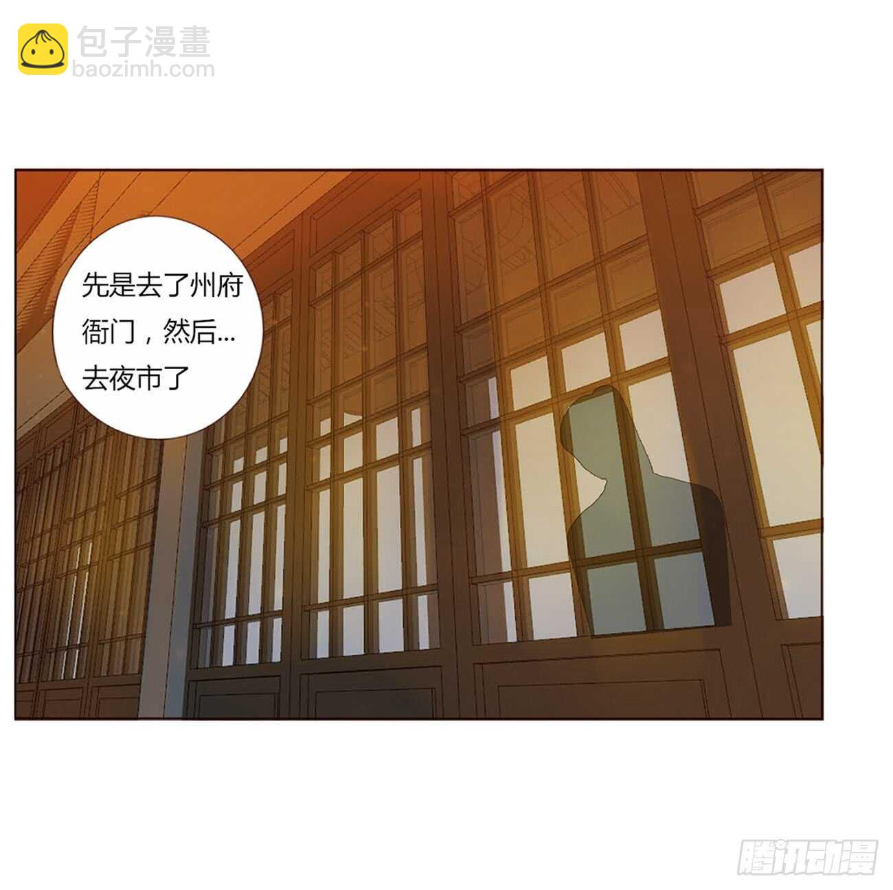 二零一章 偏偏是他41