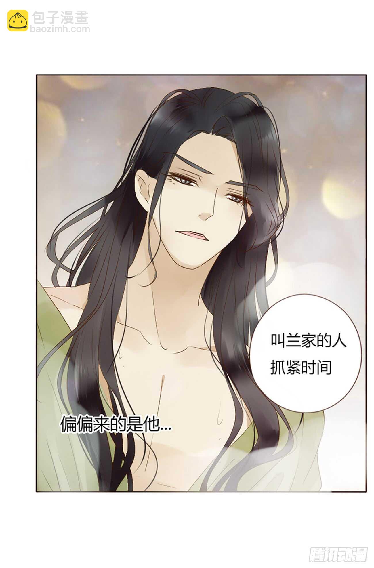 二零一章 偏偏是他44