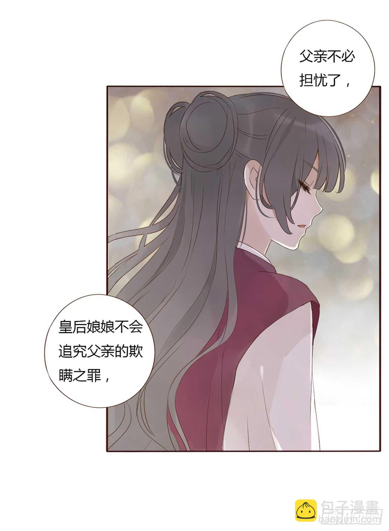 二零一章 偏偏是他47