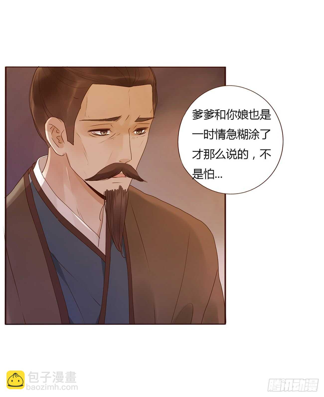 二零一章 偏偏是他50