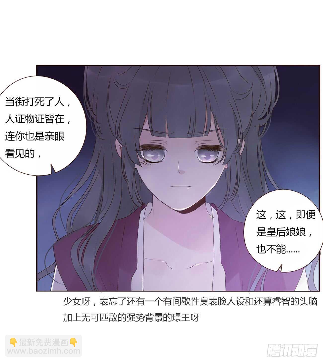二零一章 偏偏是他55