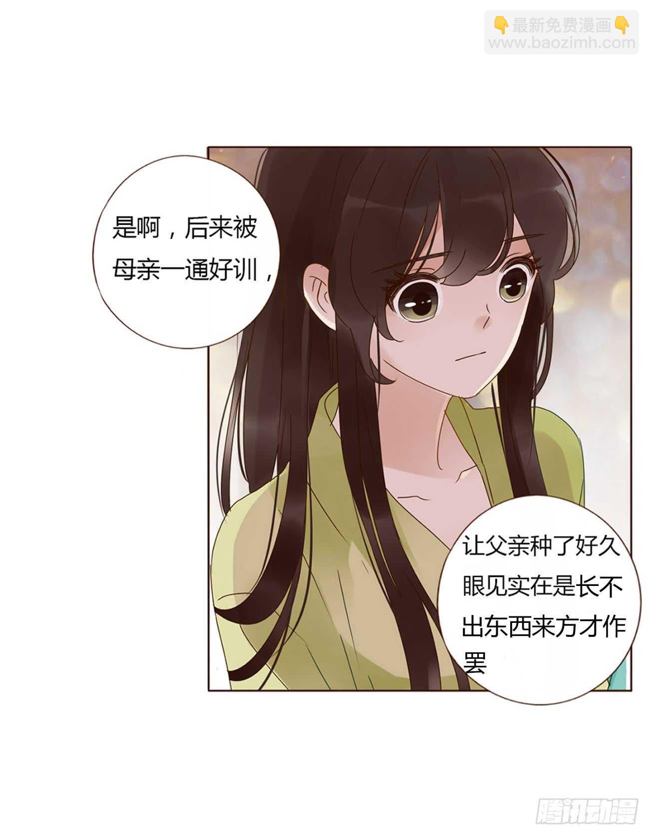 二零二章 皇后请自重53