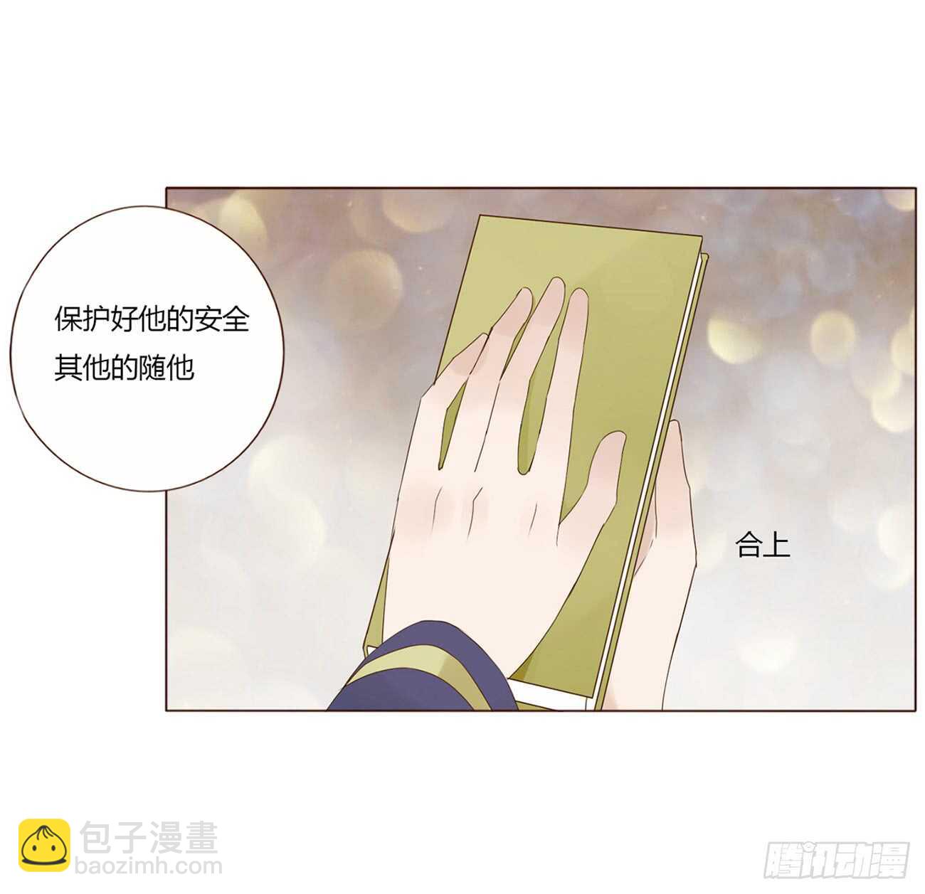 二零二章 皇后请自重8