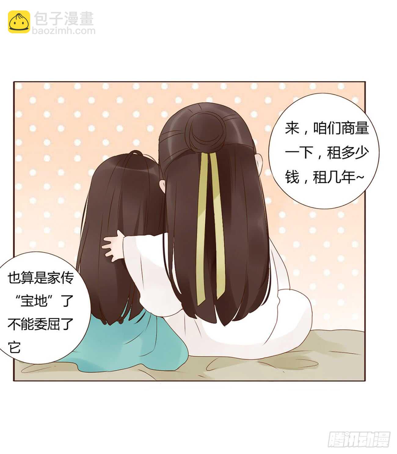 二零三章 朝思暮想？12