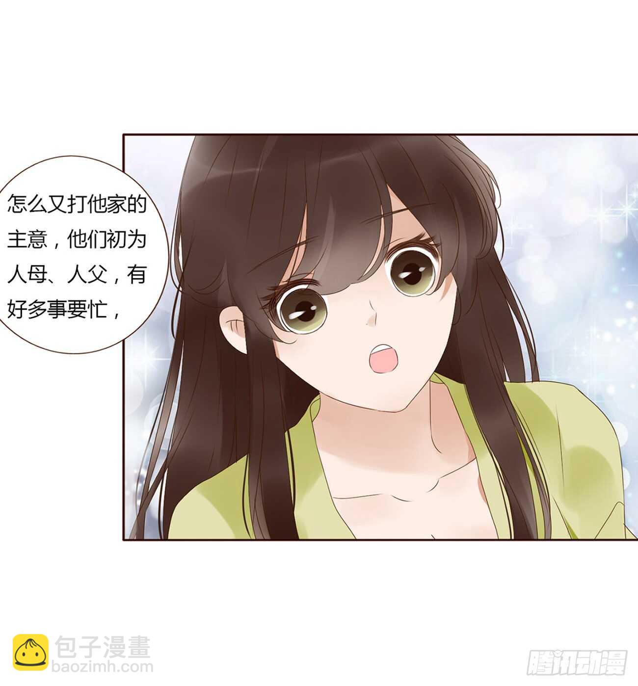 二零三章 朝思暮想？3