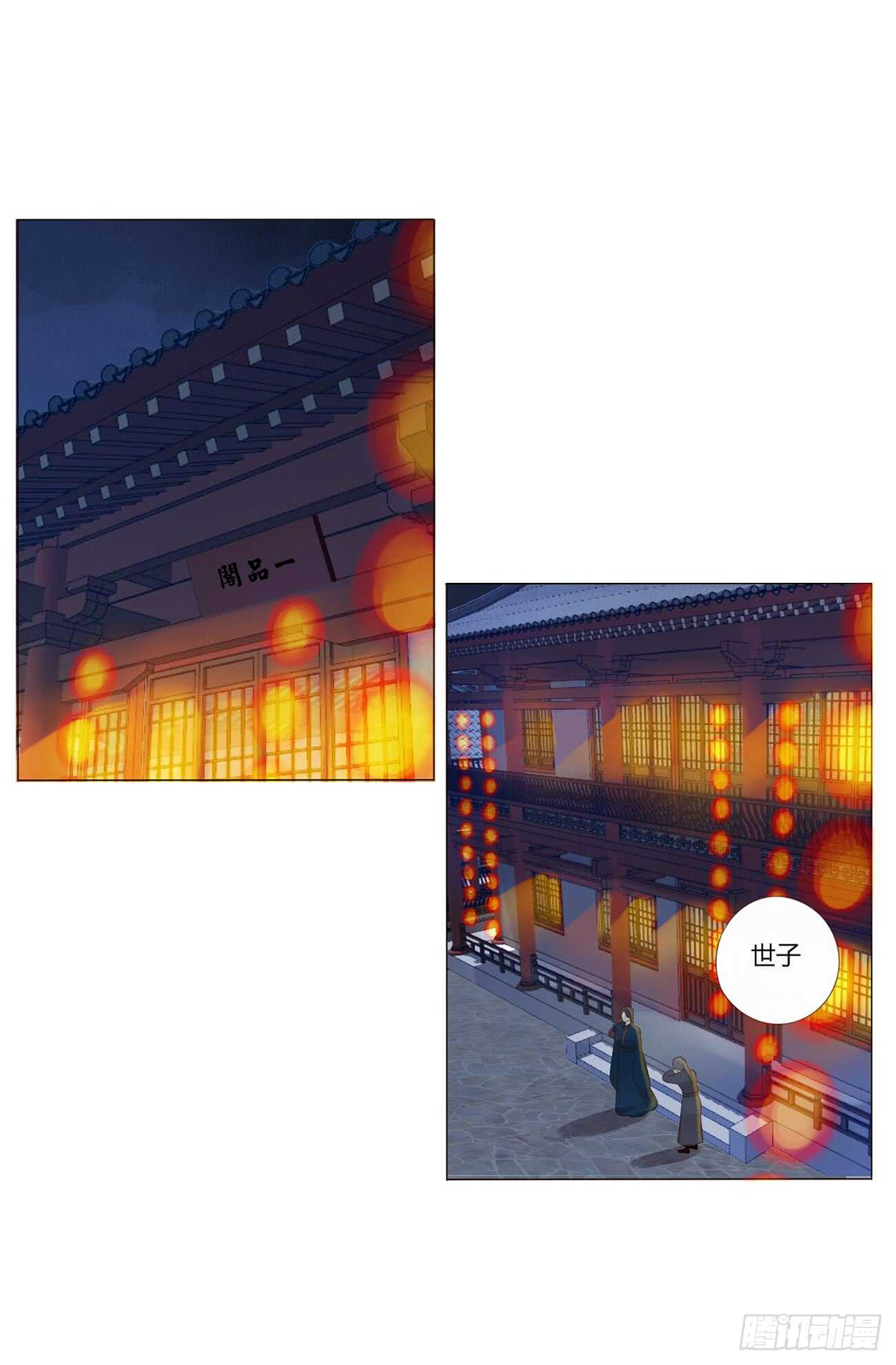 二零四章 夜访10