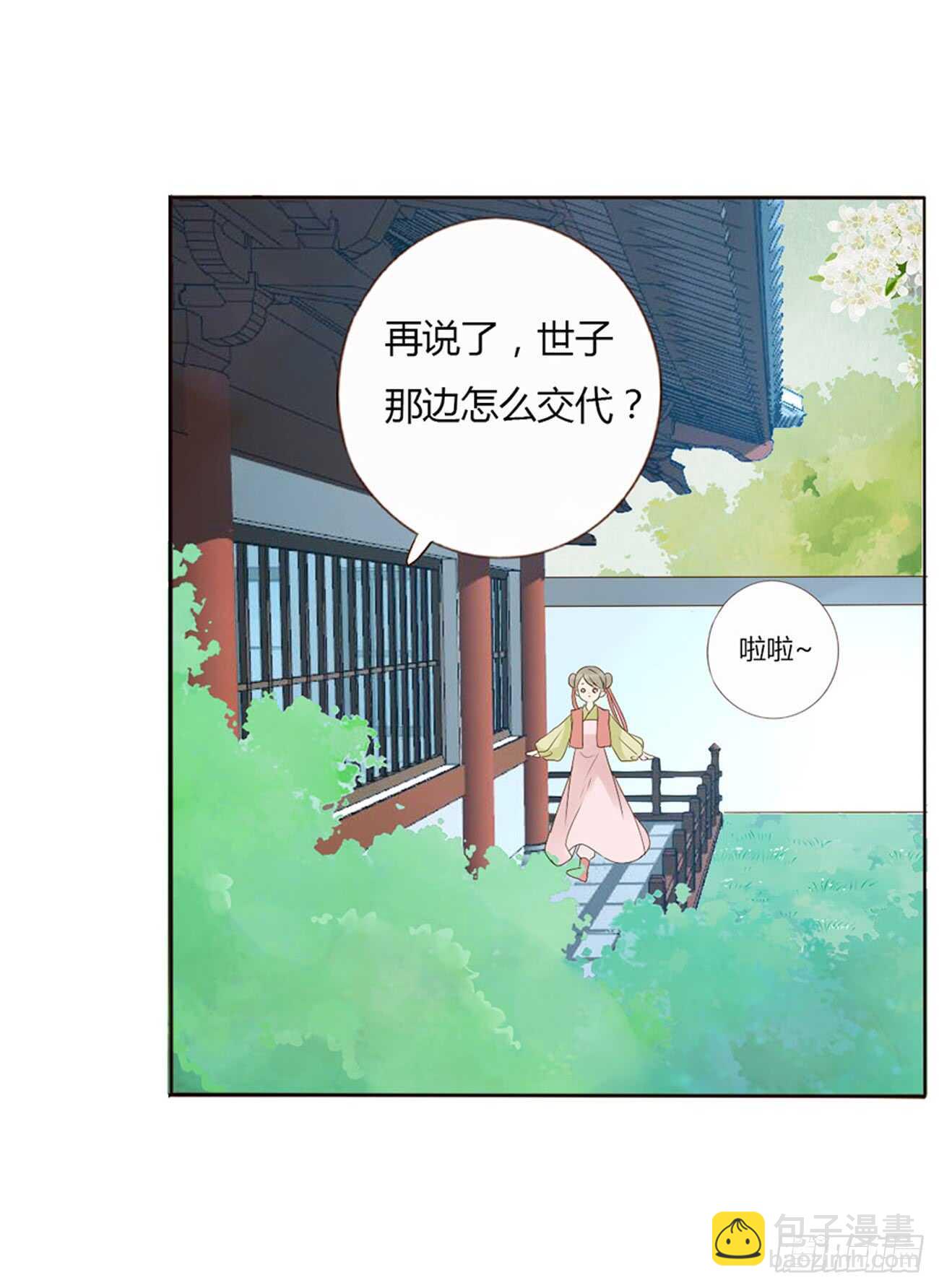 二零四章 夜访34