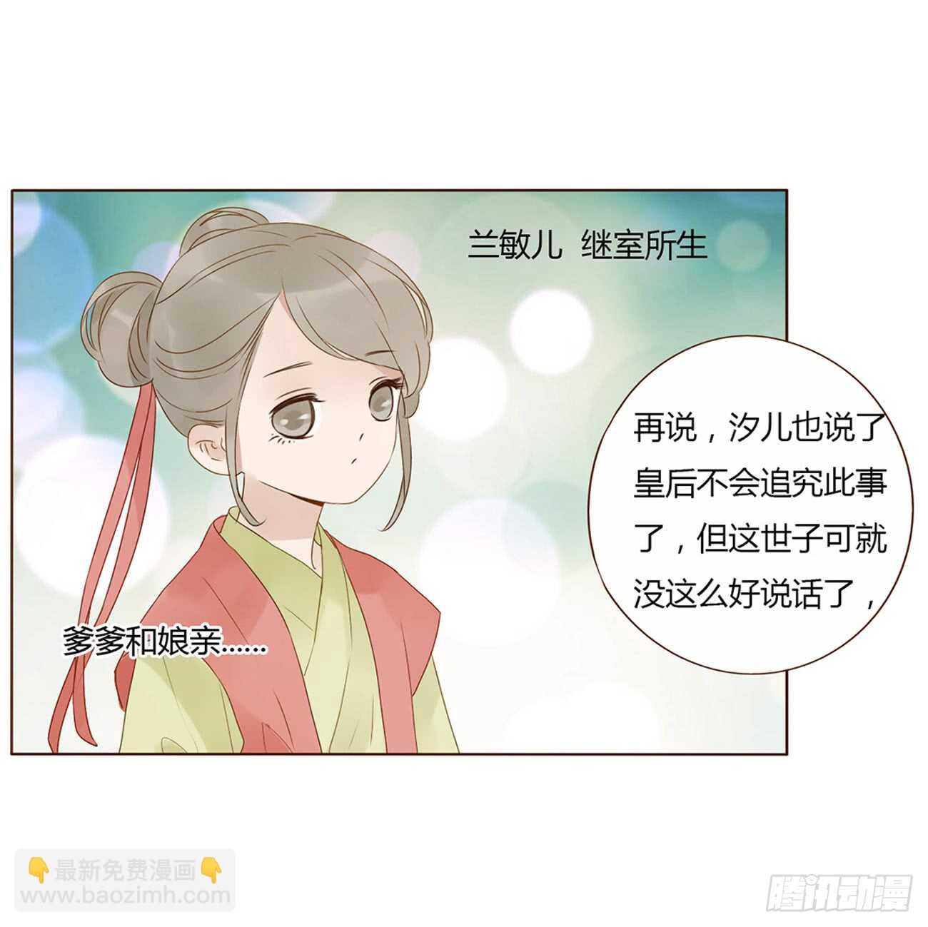 二零四章 夜访35
