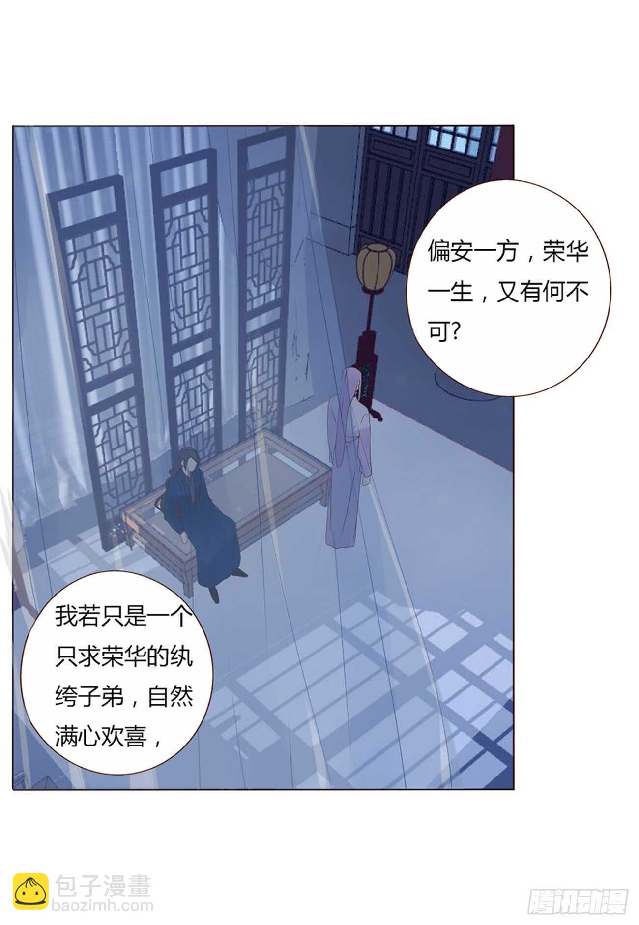 二零四章 夜访4