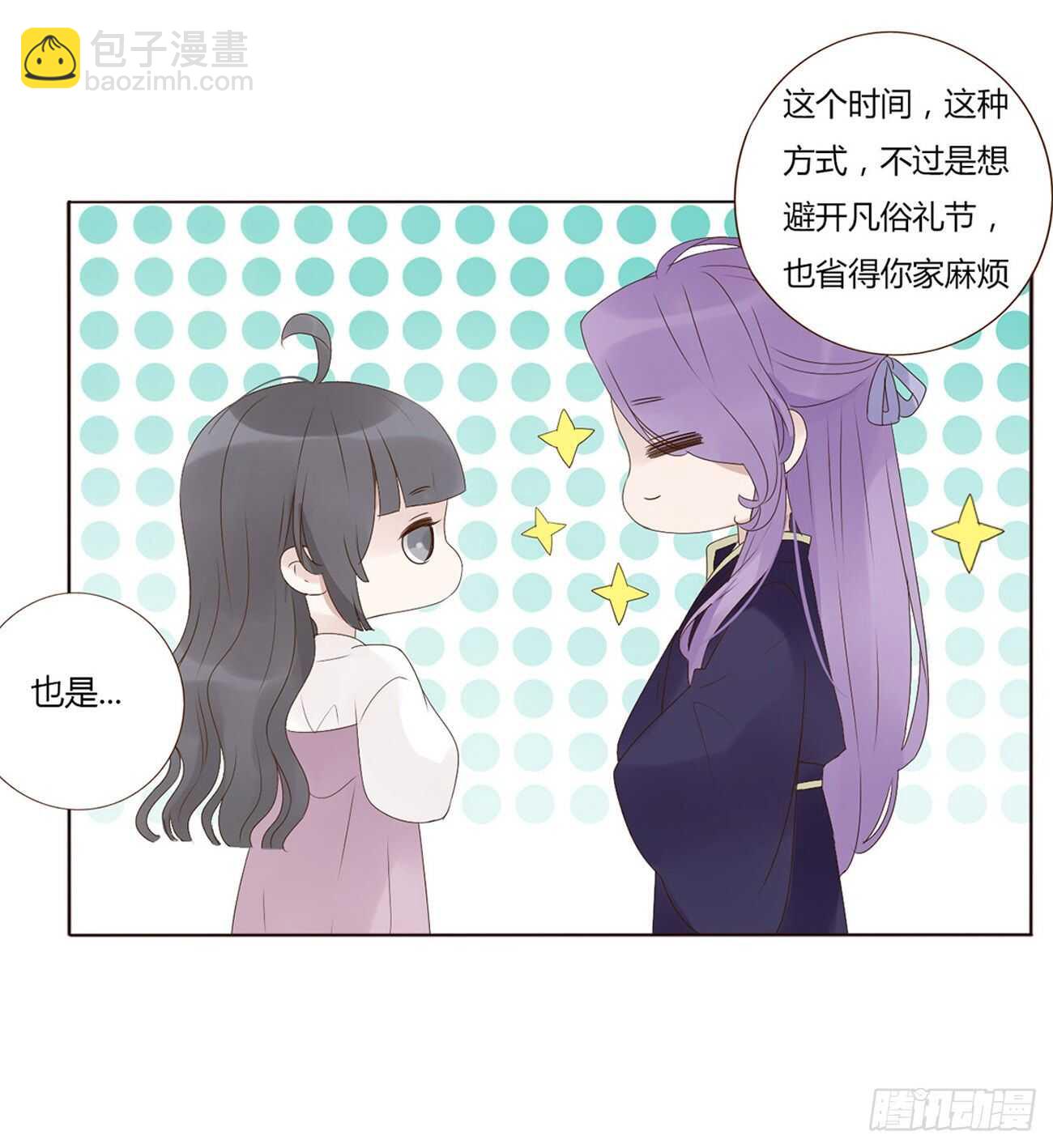 二零五章 有我在，尽管撒欢~11