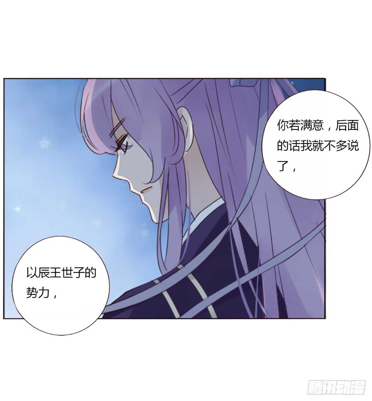 二零五章 有我在，尽管撒欢~14