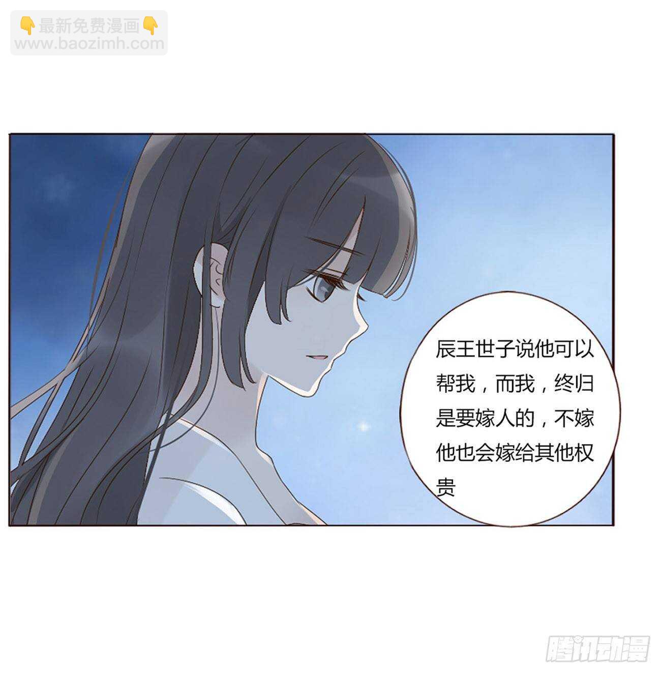 二零五章 有我在，尽管撒欢~24
