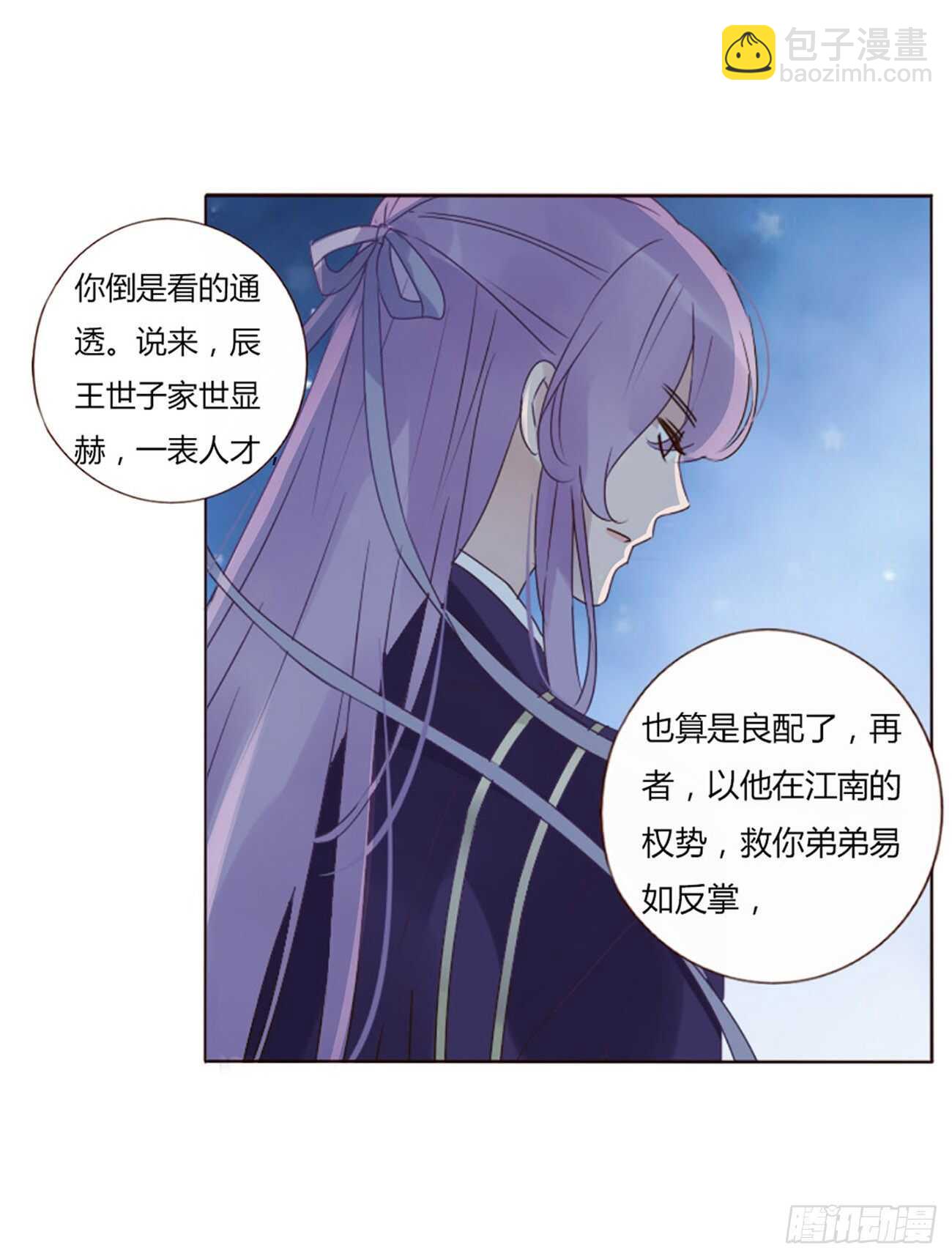 二零五章 有我在，尽管撒欢~25