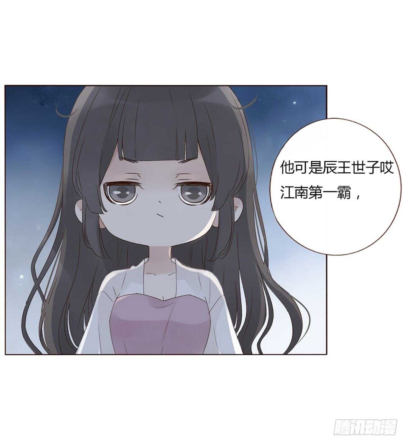 二零五章 有我在，尽管撒欢~34