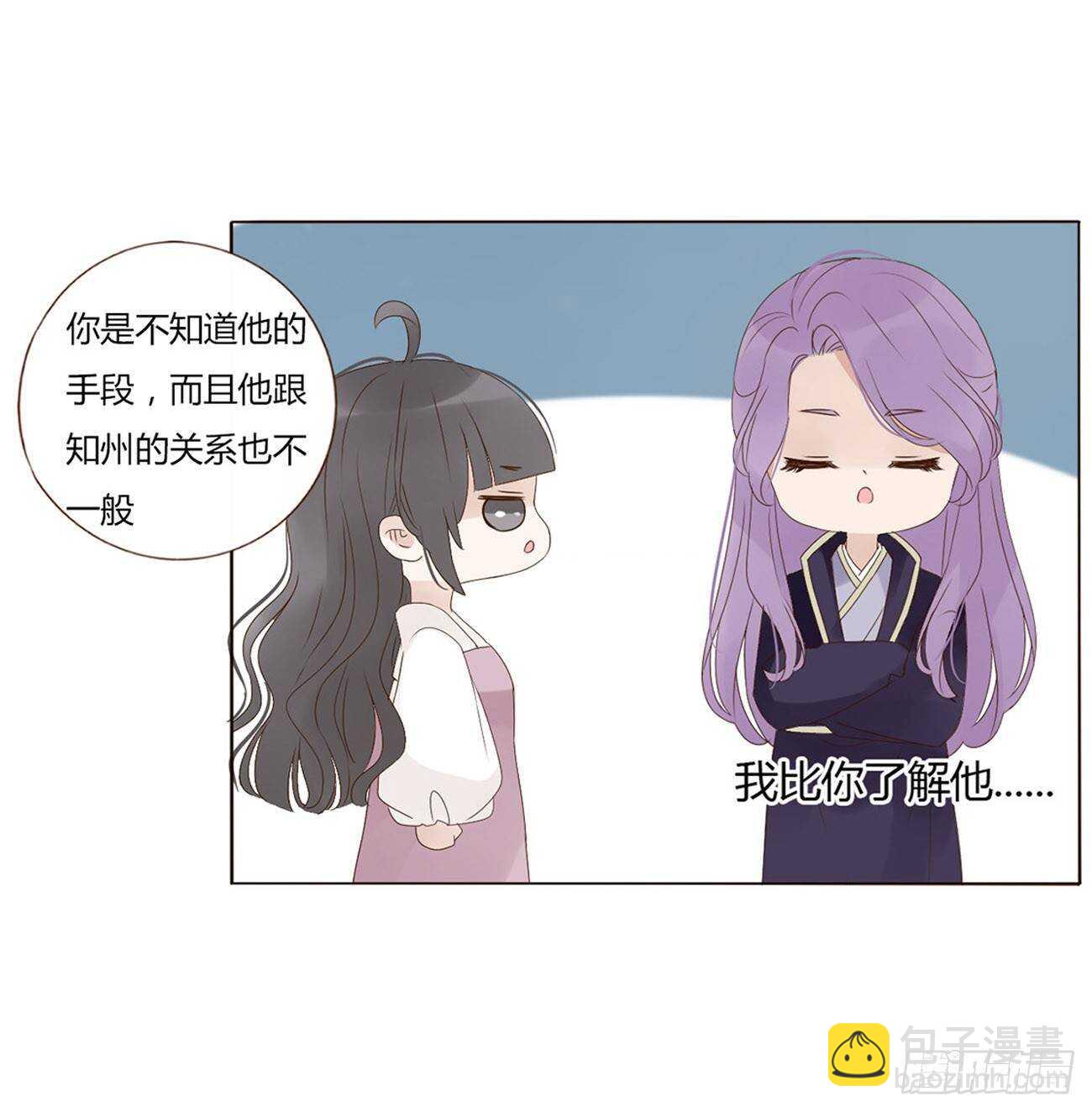 二零五章 有我在，尽管撒欢~37