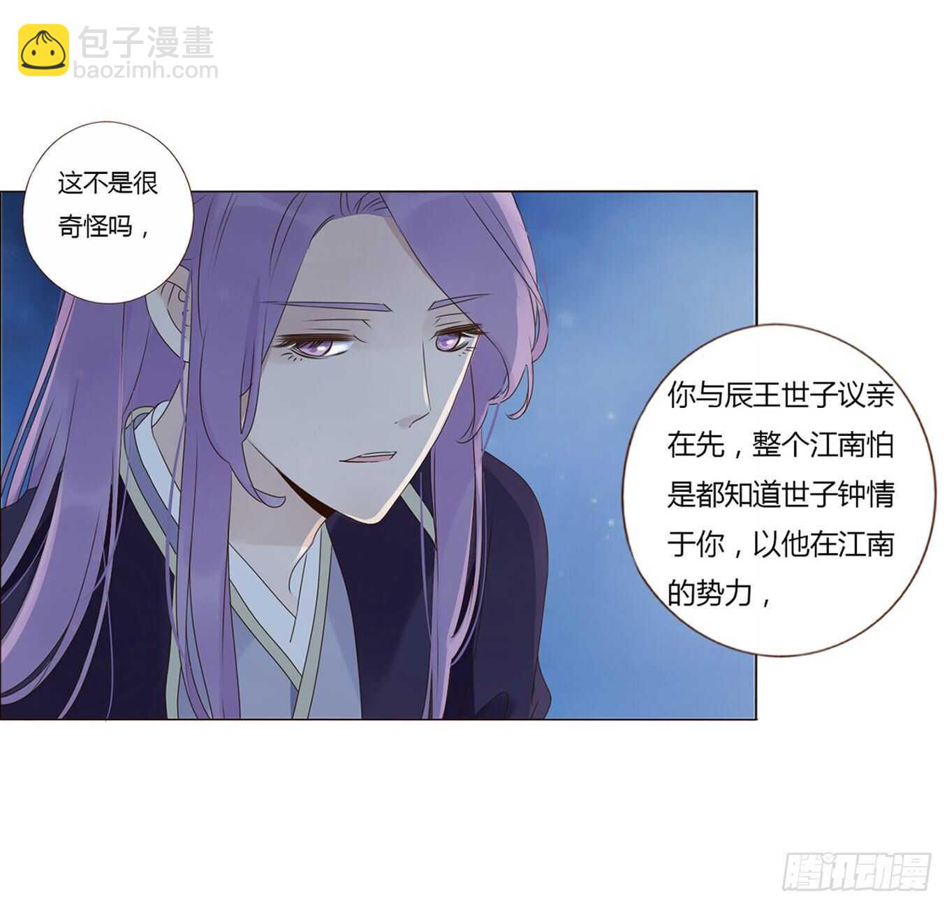 二零五章 有我在，尽管撒欢~44