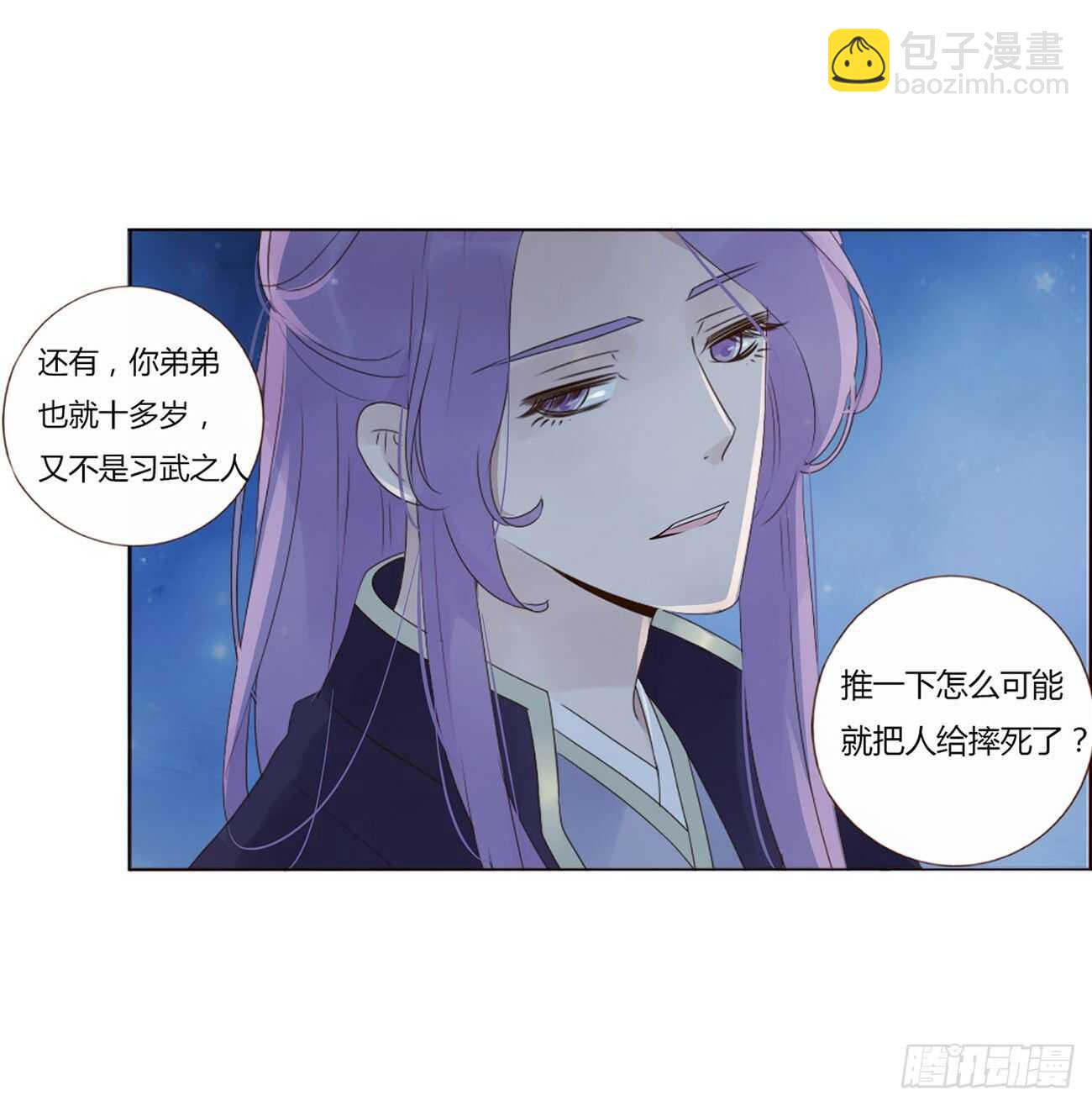 二零五章 有我在，尽管撒欢~47