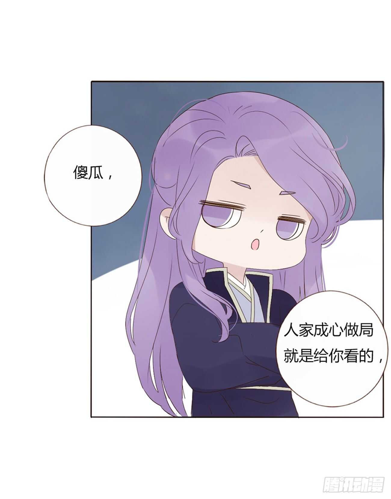 二零五章 有我在，尽管撒欢~49