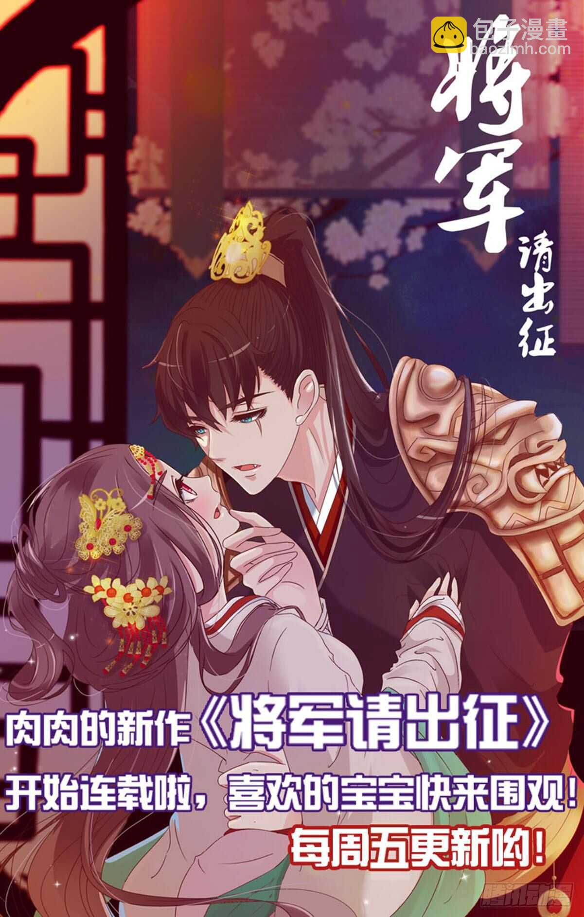 二零五章 有我在，尽管撒欢~60