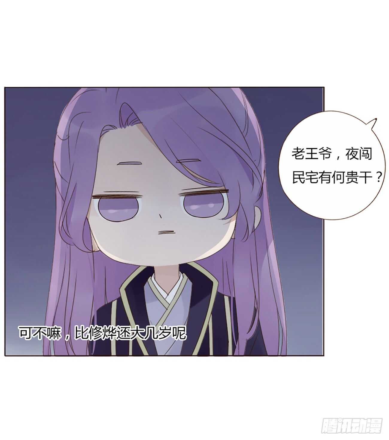 二零五章 有我在，尽管撒欢~8