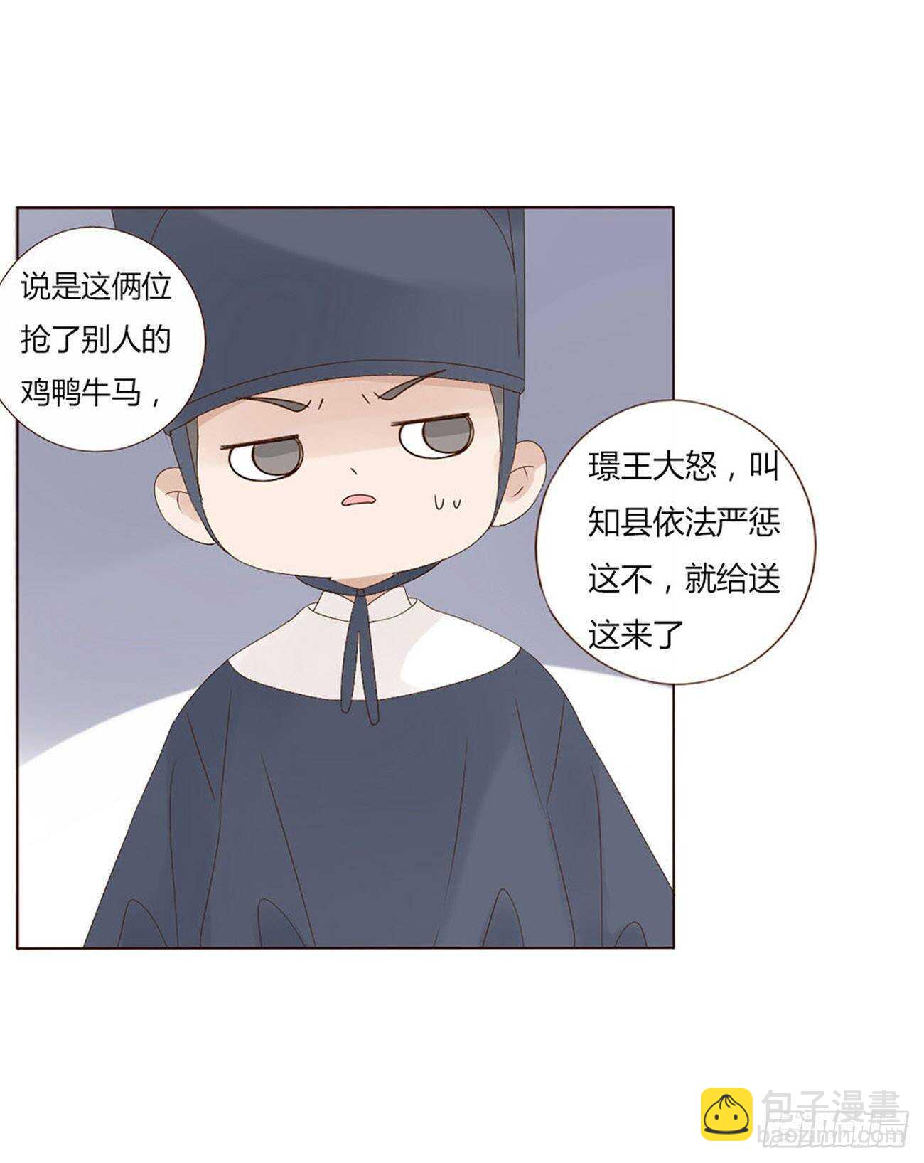 二零六章 “瘟神”来了46