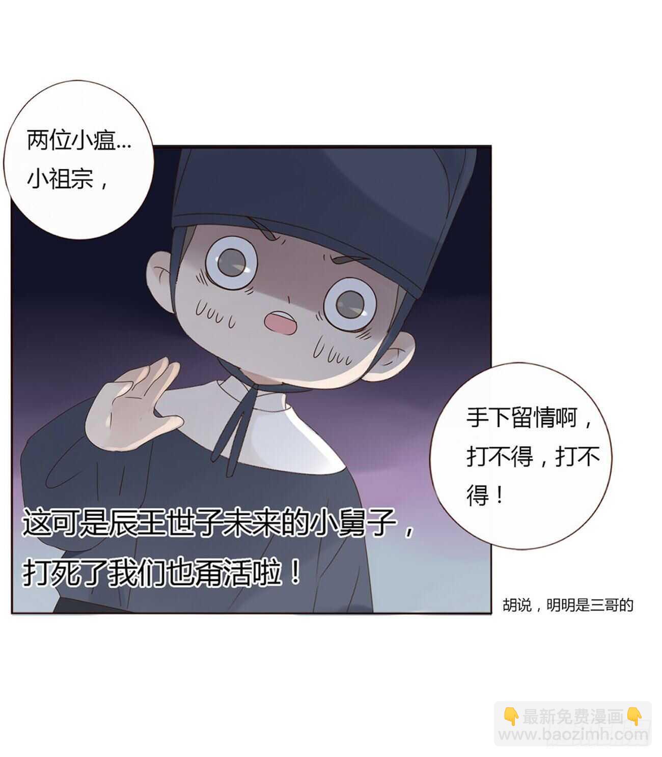 二零六章 “瘟神”来了56