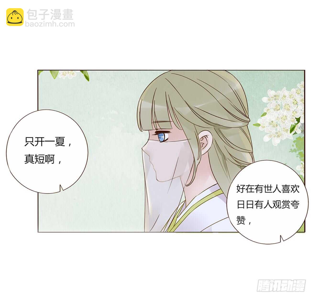 二零七章 修烨“有情况”？12