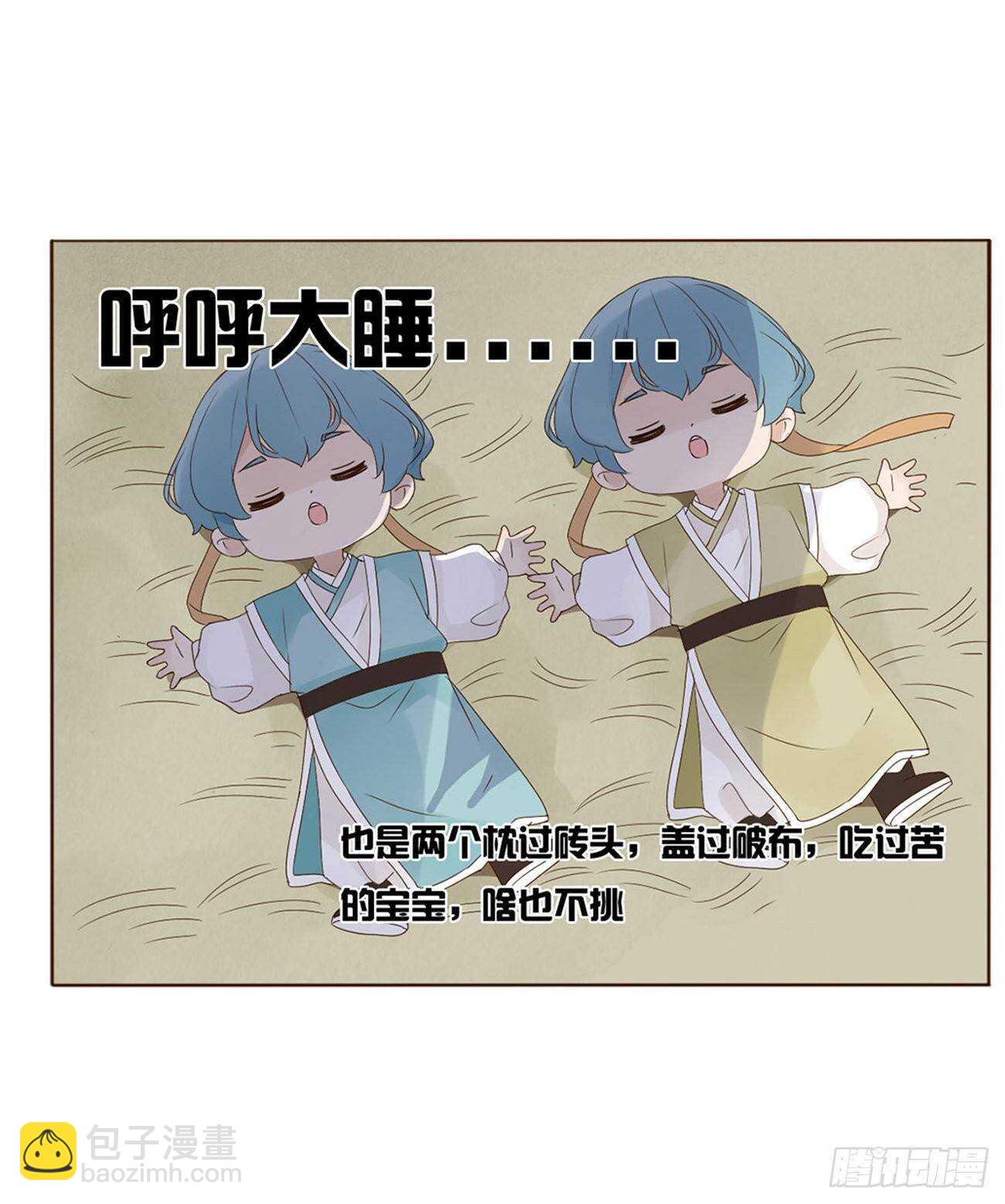 二零七章 修烨“有情况”？3