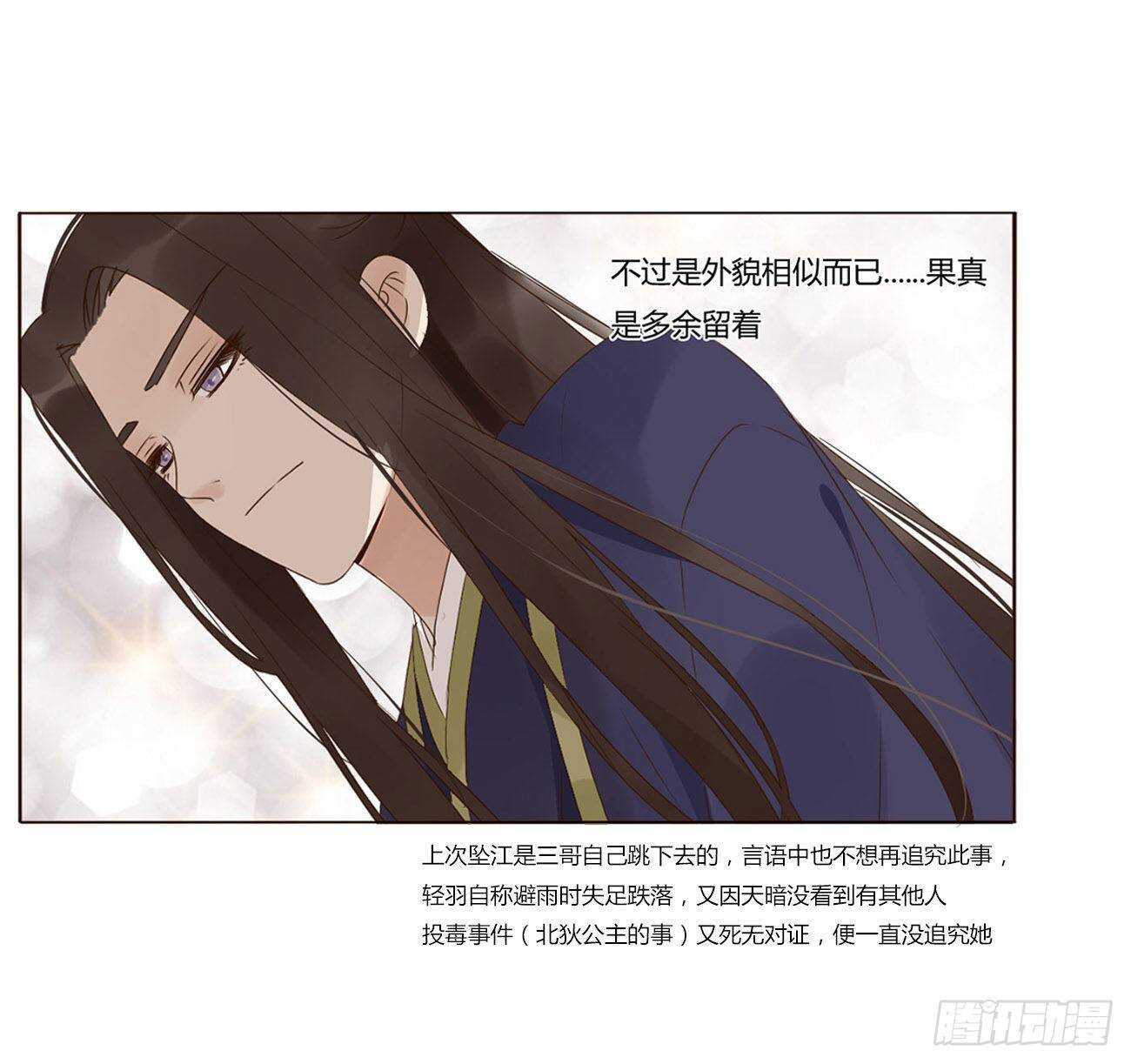 二零七章 修烨“有情况”？32