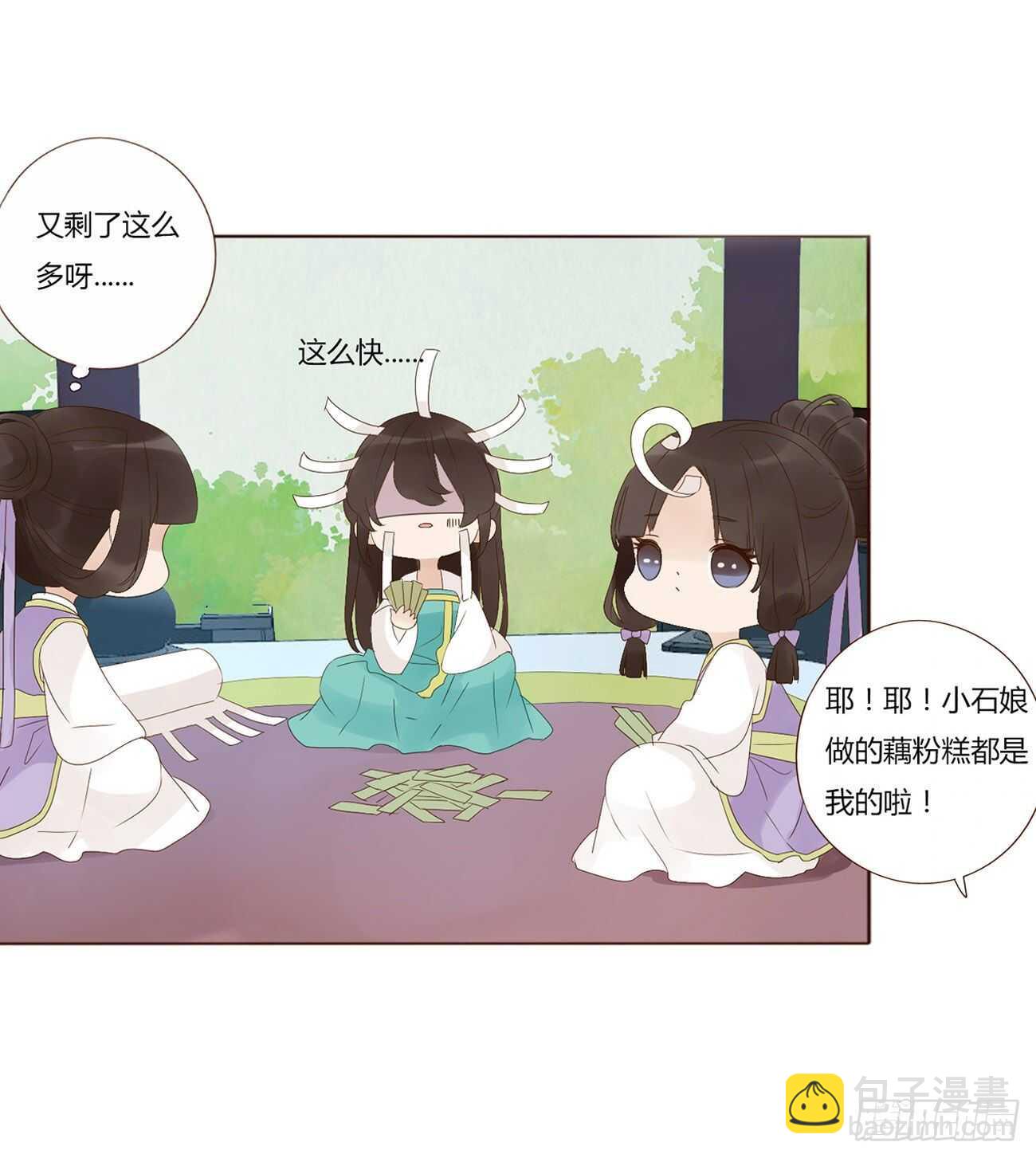 二零七章 修烨“有情况”？39