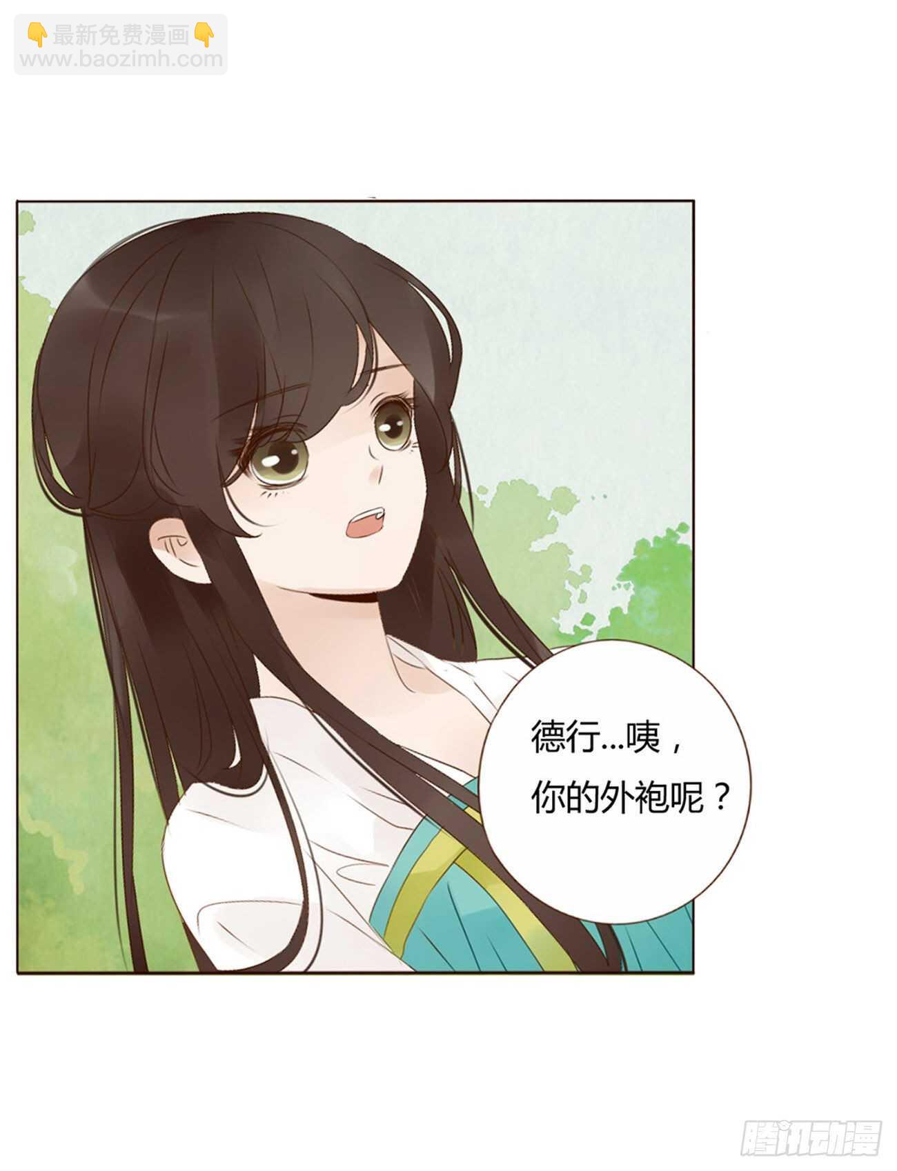 二零七章 修烨“有情况”？52