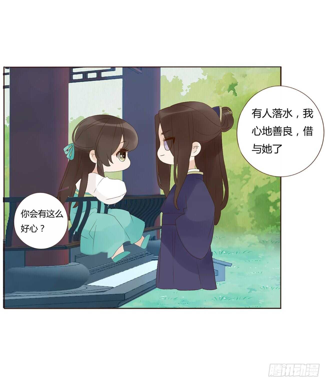 二零八章 大舜第一心机王10