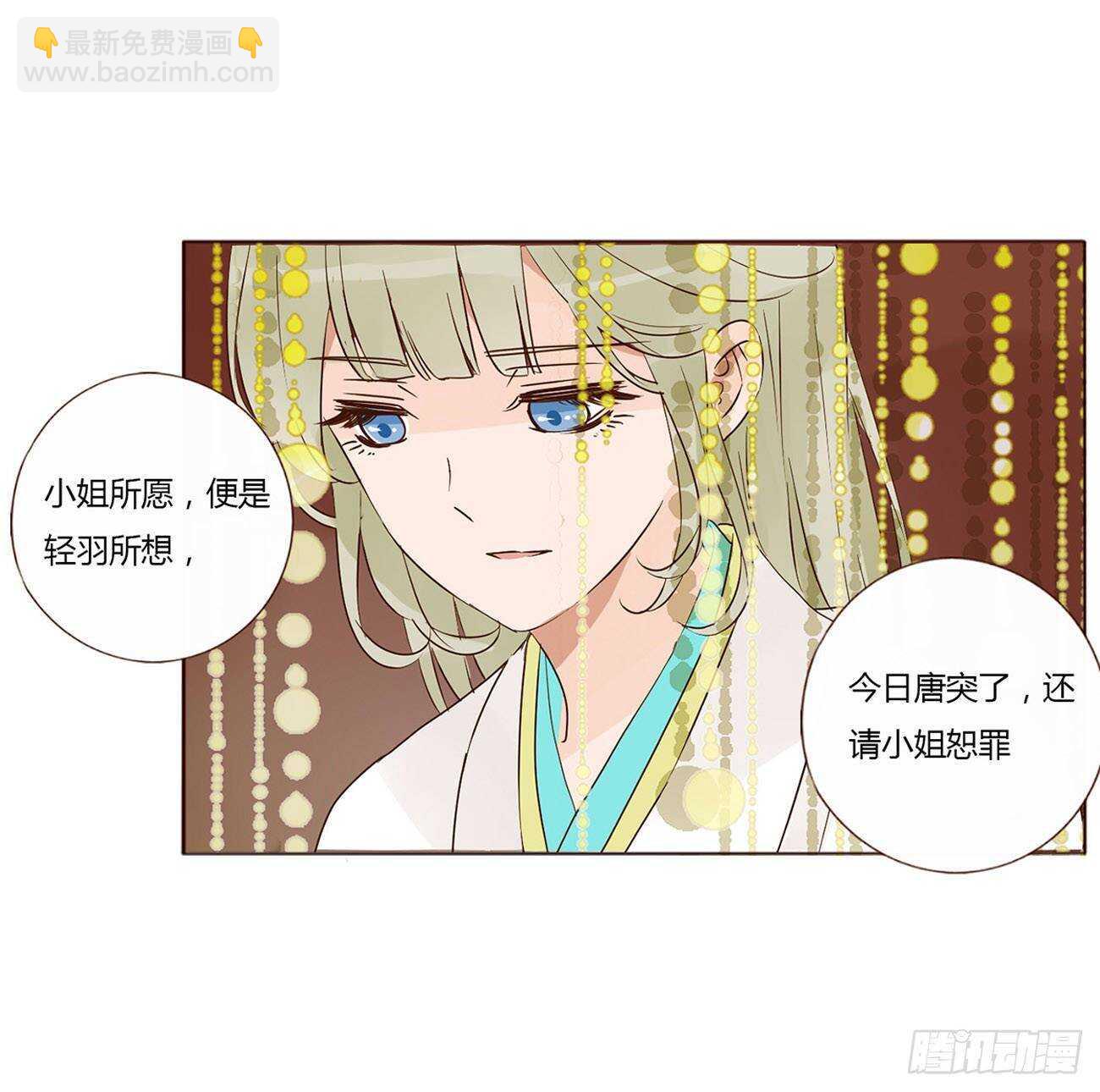 二零八章 大舜第一心机王111