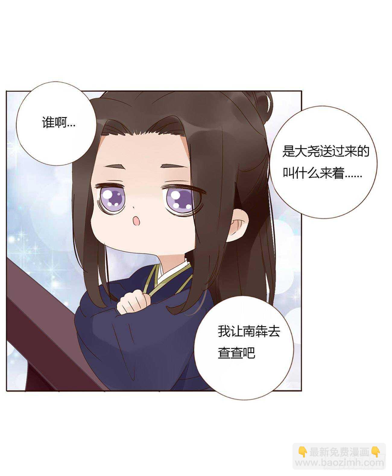 二零八章 大舜第一心机王12
