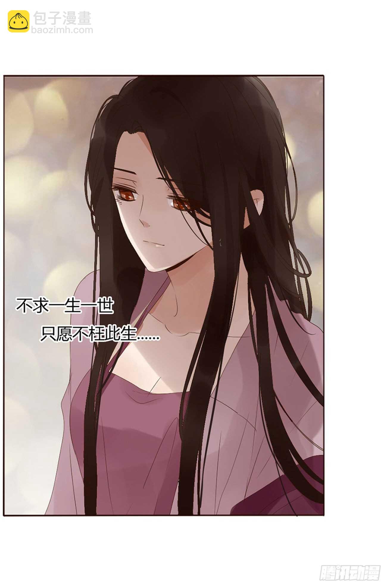 二零八章 大舜第一心机王120