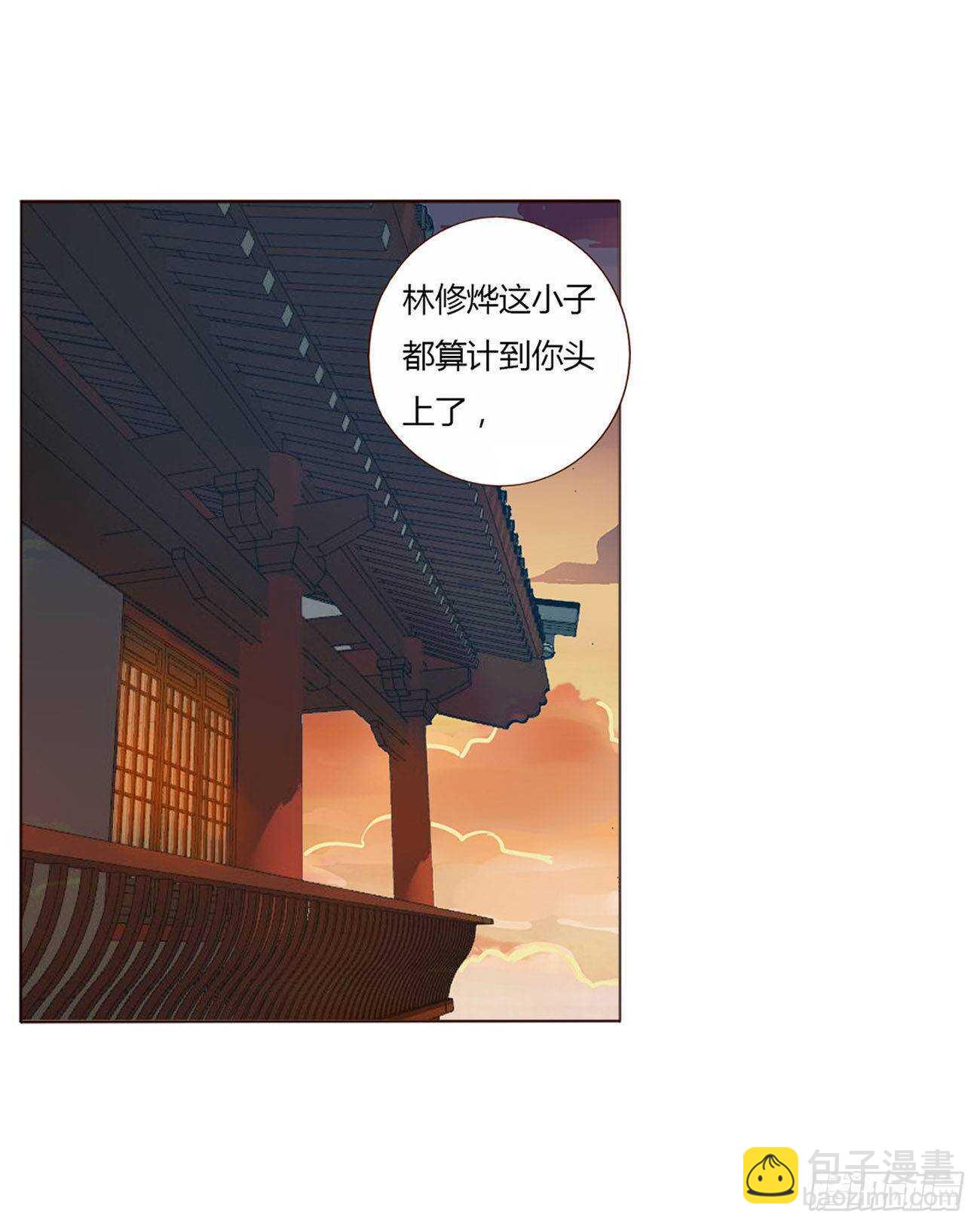 二零八章 大舜第一心机王122