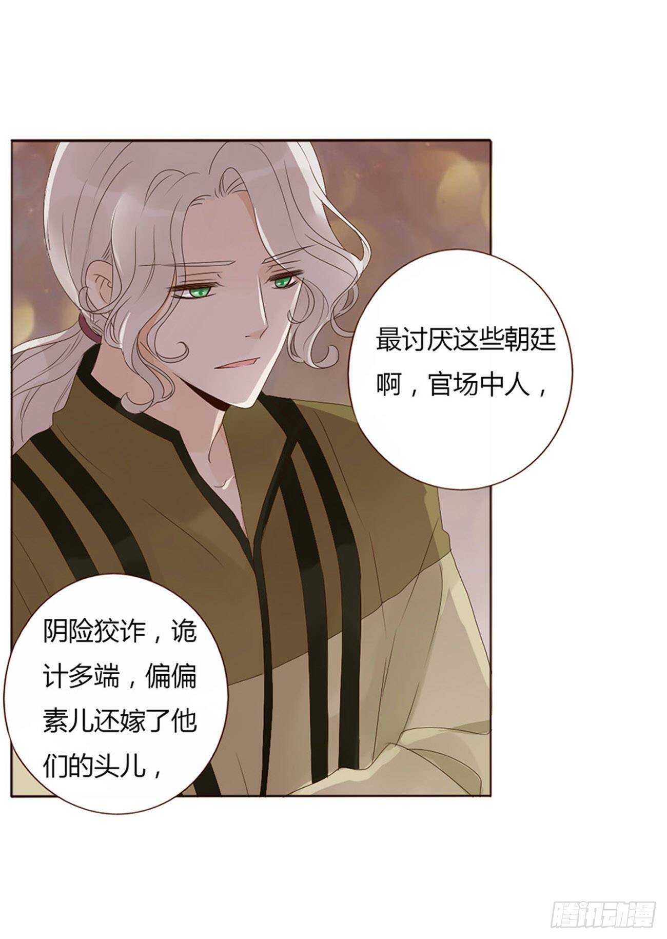 二零八章 大舜第一心机王123