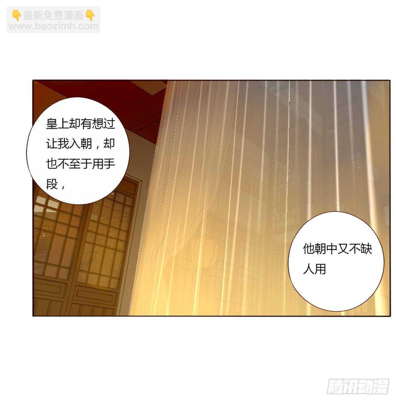 二零八章 大舜第一心机王124