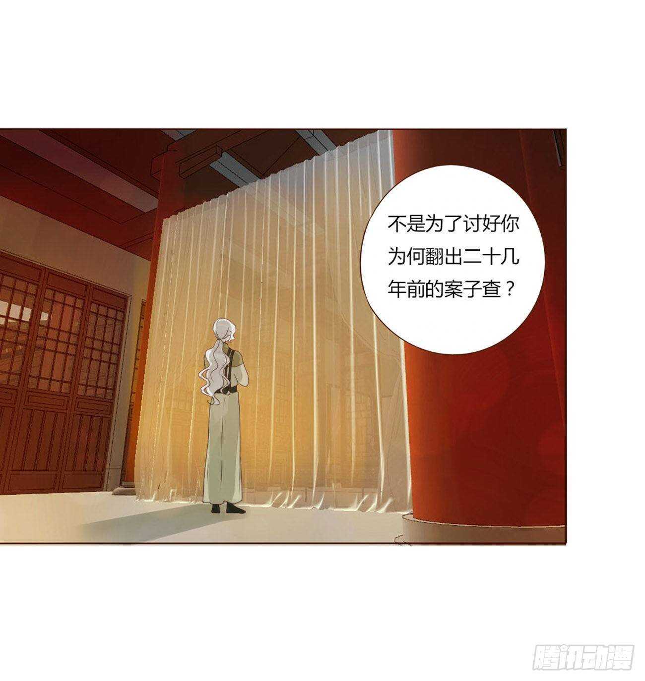 二零八章 大舜第一心机王125